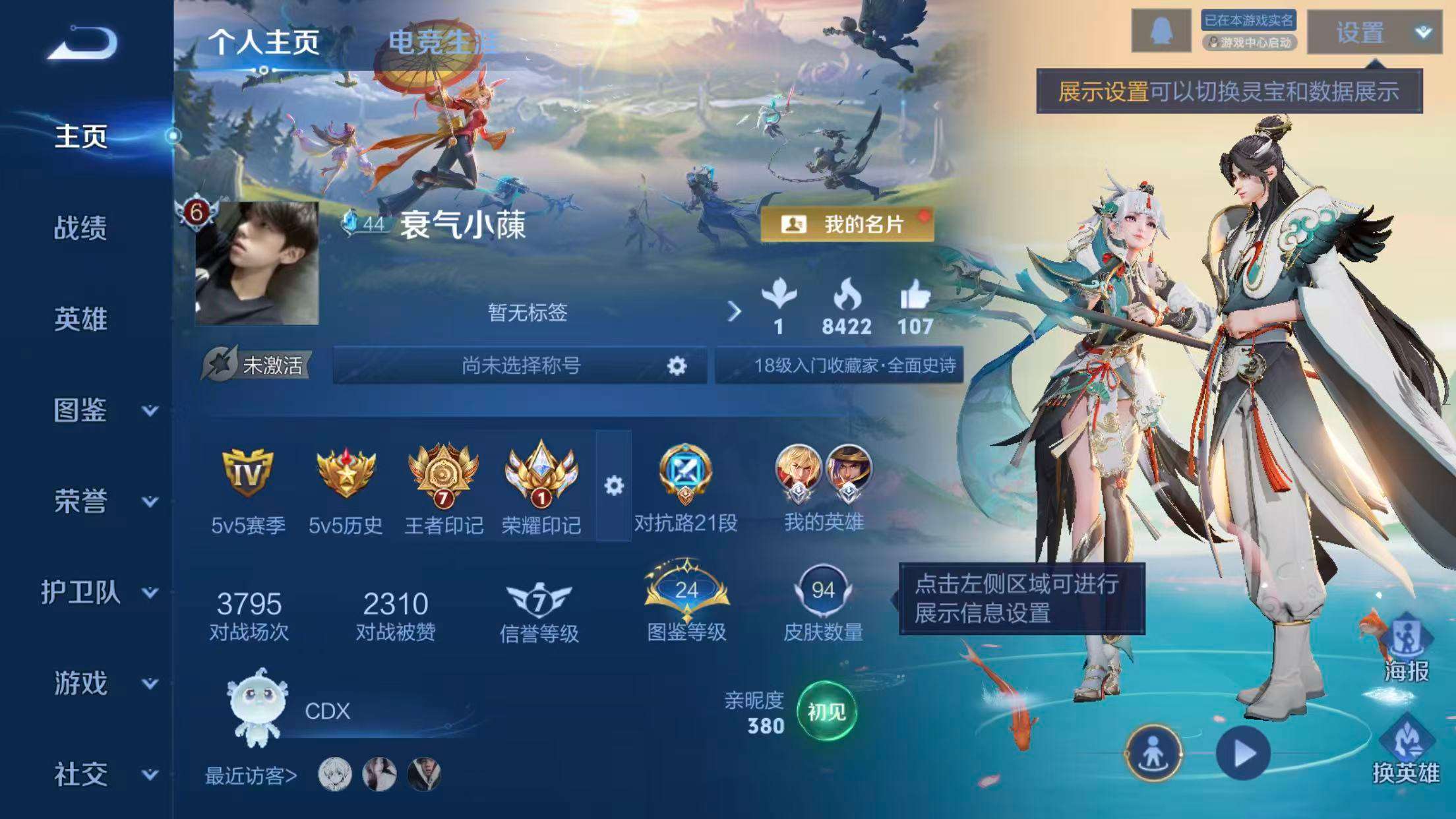 WZCMW4228328王者荣耀账号详情图5