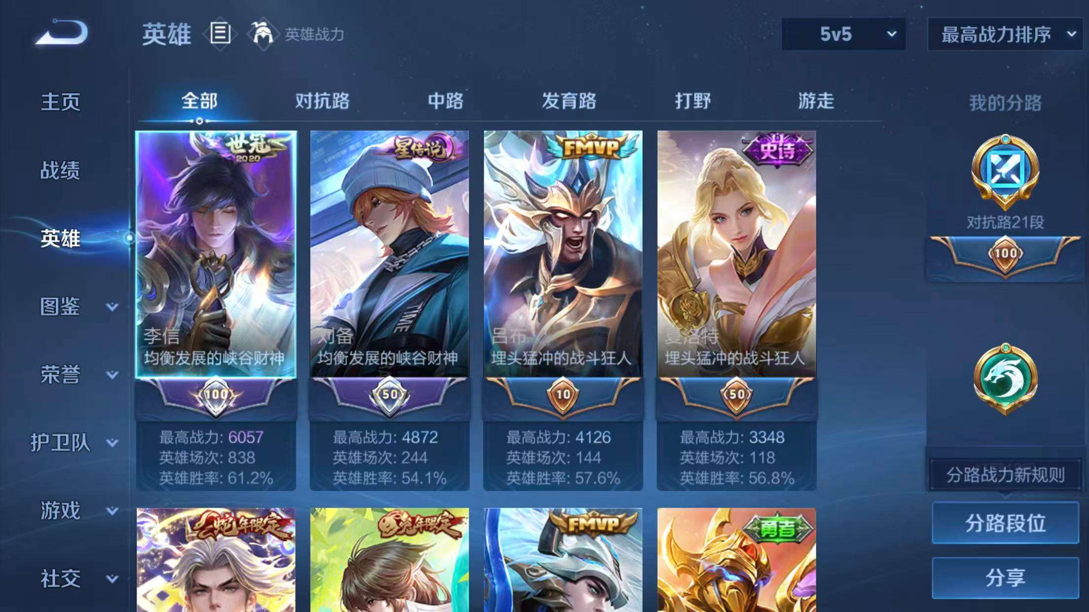 WZCMW4228328王者荣耀账号详情图7