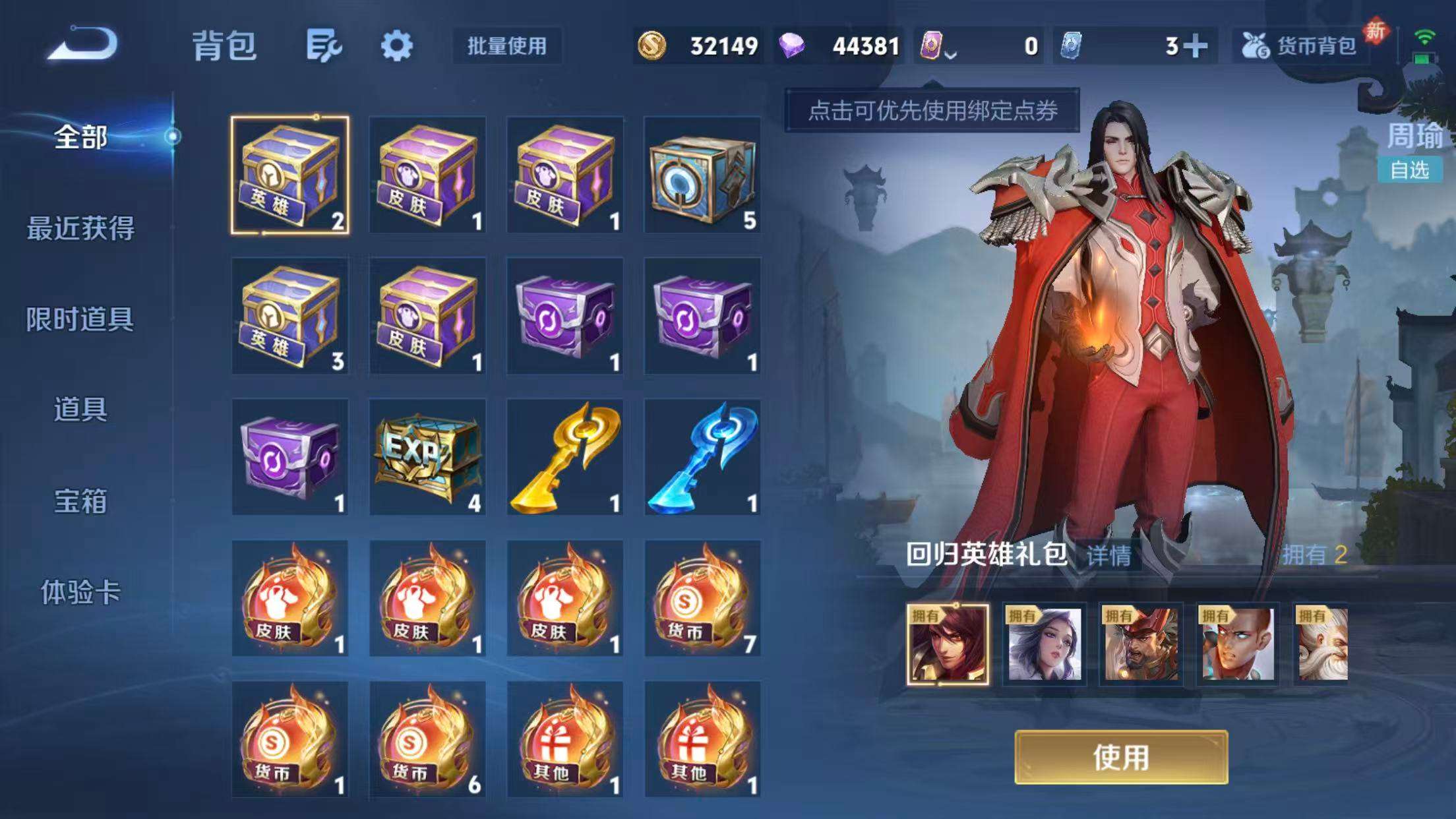 WZCMW4228328王者荣耀账号详情图11