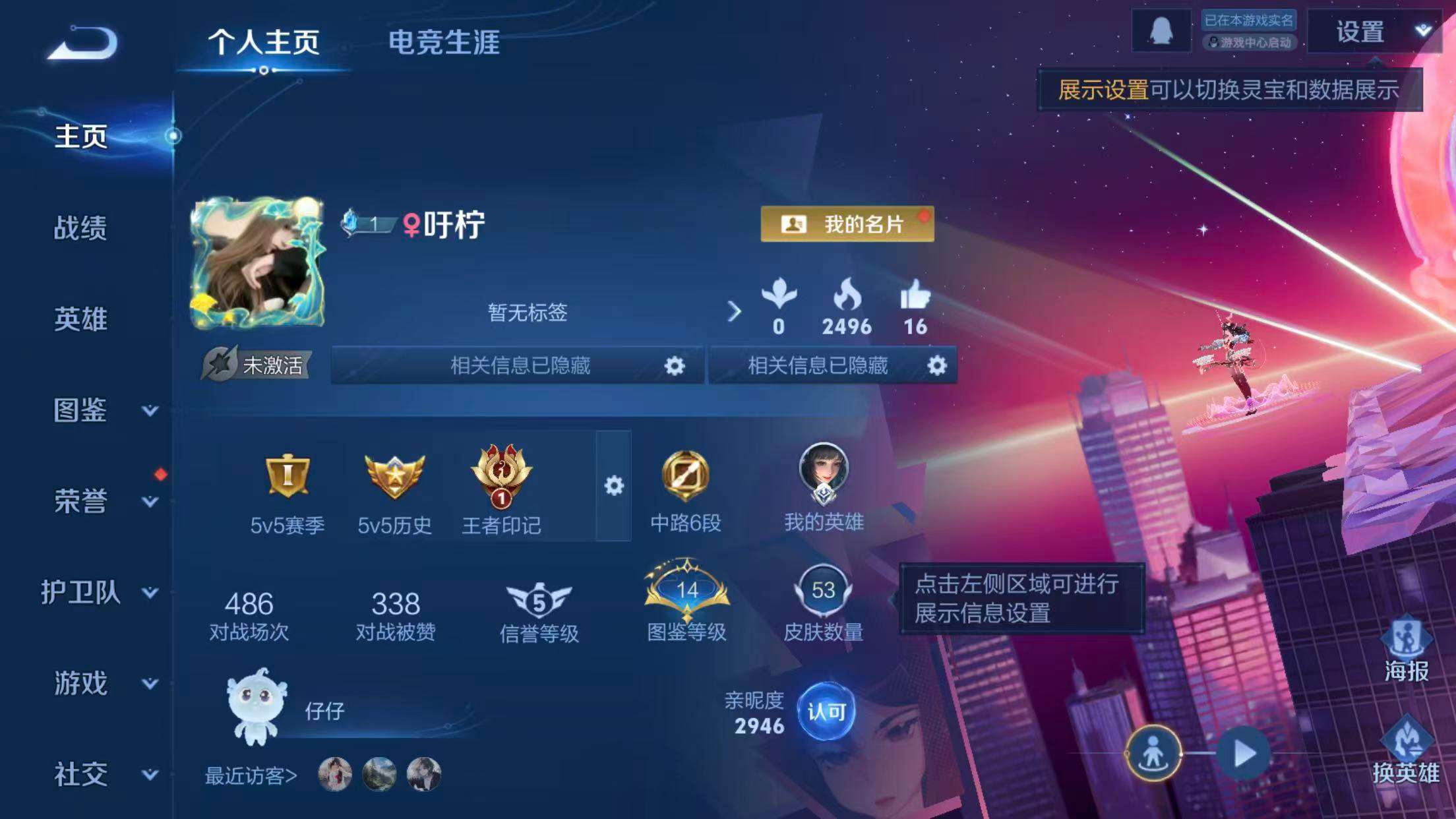 WZCMW4228346王者荣耀账号详情图4 WZCMW4228346王者荣耀账号详情图4