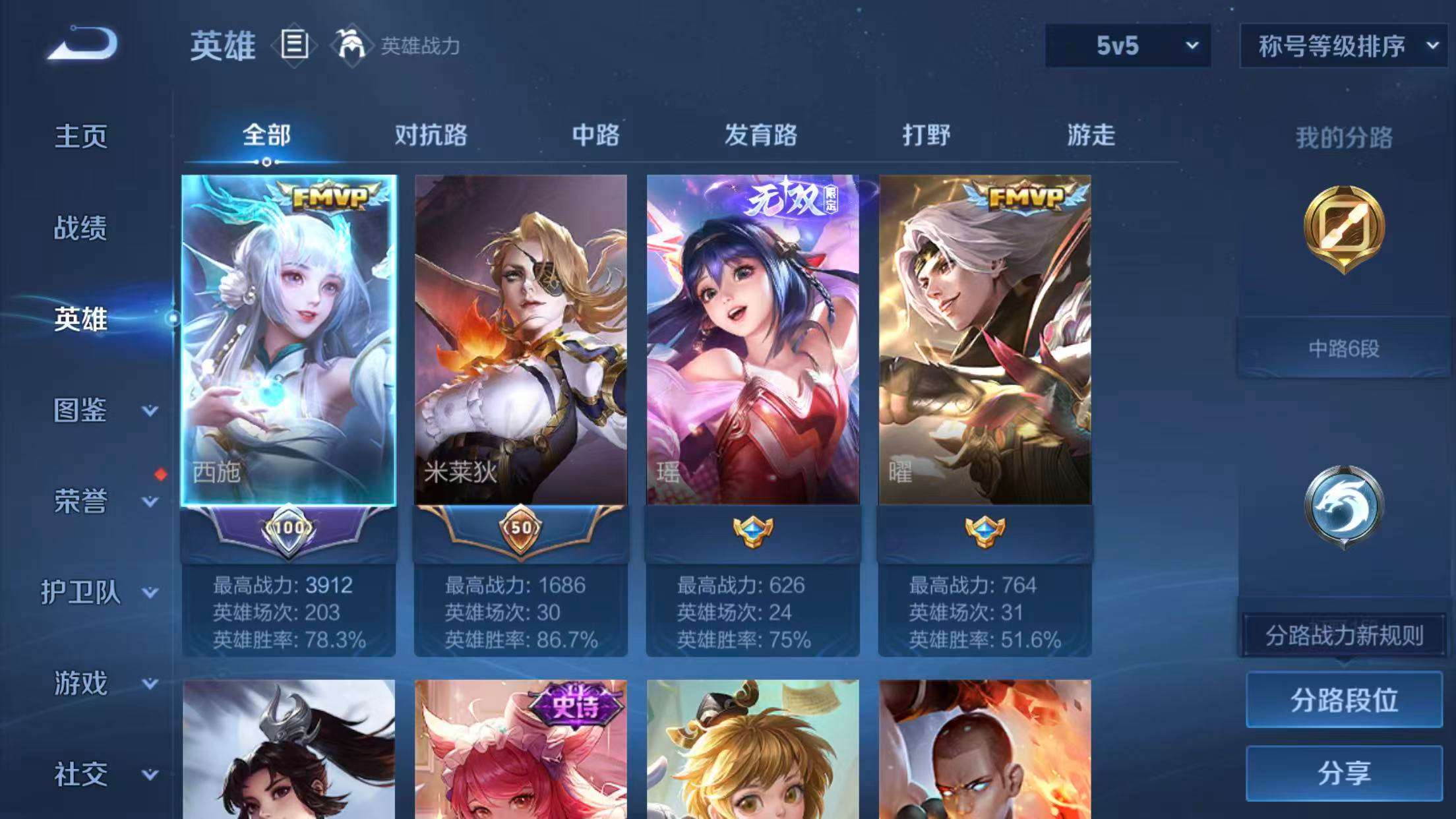 WZCMW4228346王者荣耀账号详情图5 WZCMW4228346王者荣耀账号详情图5