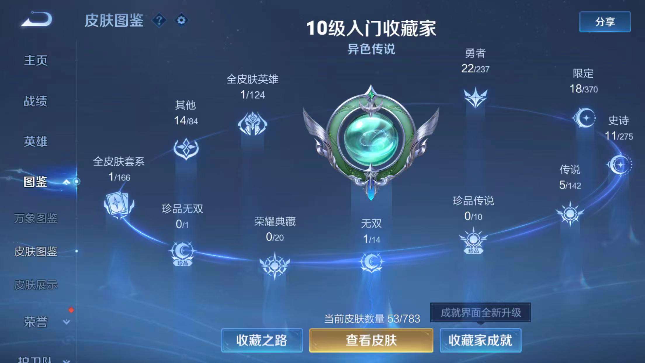 WZCMW4228346王者荣耀账号详情图7 WZCMW4228346王者荣耀账号详情图7