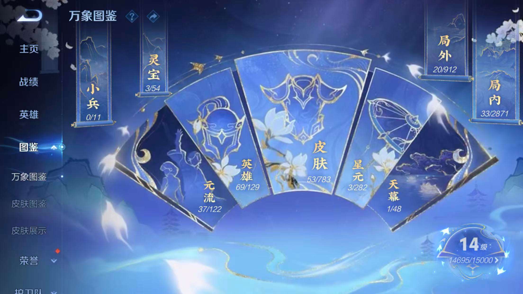 WZCMW4228346王者荣耀账号详情图6 WZCMW4228346王者荣耀账号详情图6