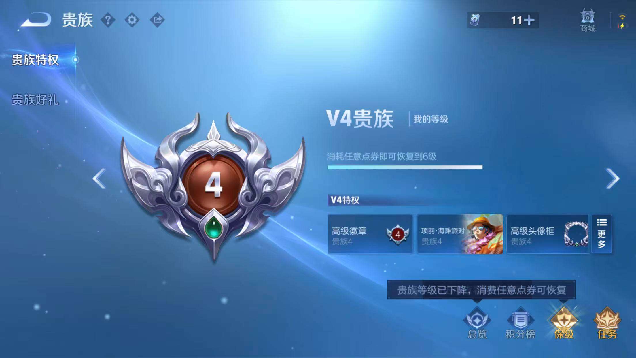 WZCMW4228346王者荣耀账号详情图8 WZCMW4228346王者荣耀账号详情图8