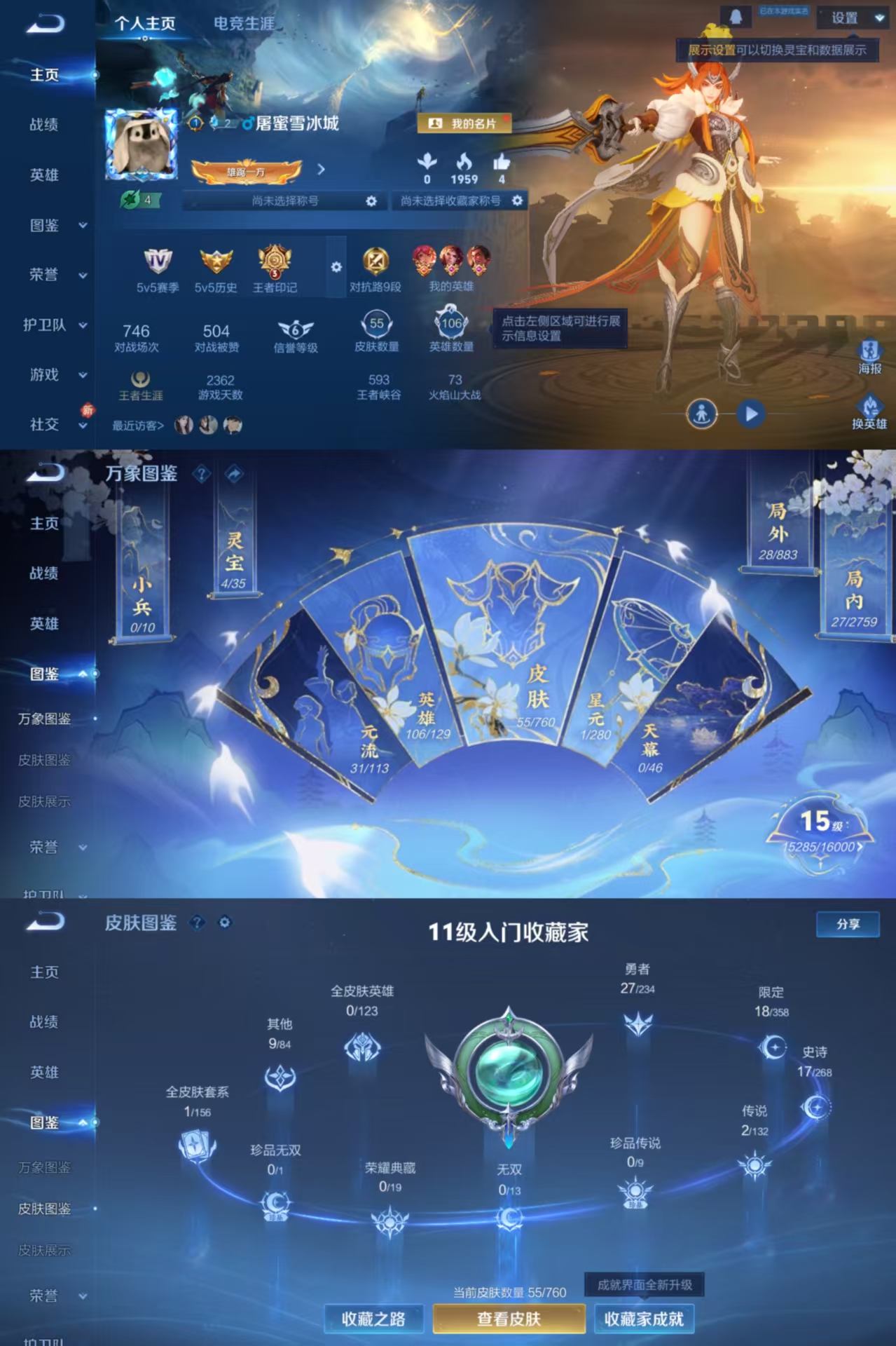 王者荣耀账号安卓QQ106英雄-55皮肤-CH173+【2传说-2766紫星币】：安卓Q-无二次-V1-永恒钻石IV-1