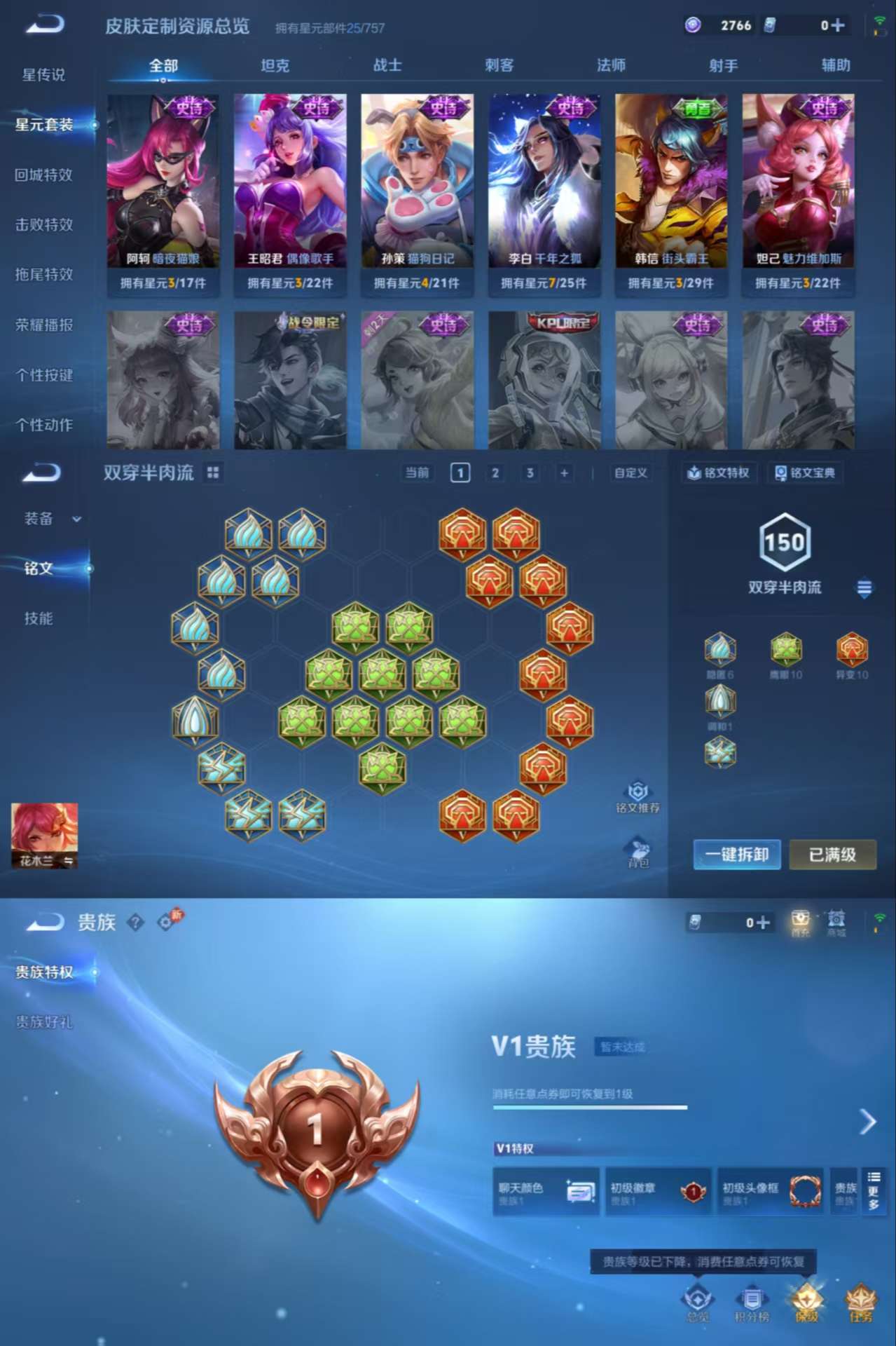 WZCMW4228539王者荣耀账号详情图3