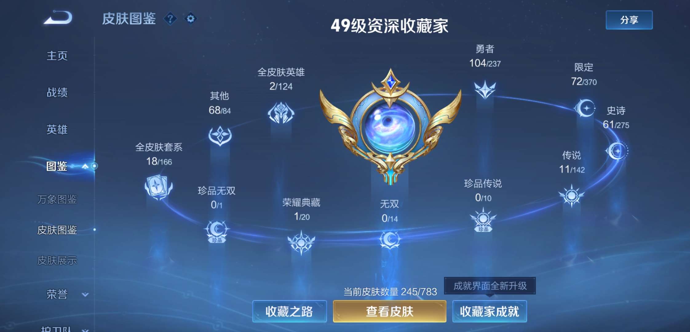 WZCMW4230241王者荣耀账号详情图4