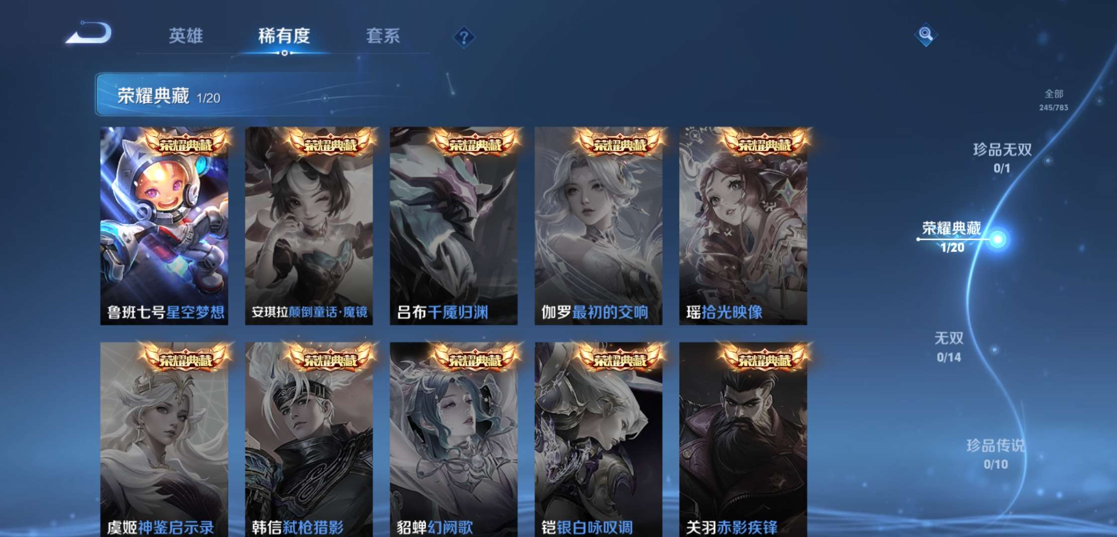 WZCMW4230241王者荣耀账号详情图7