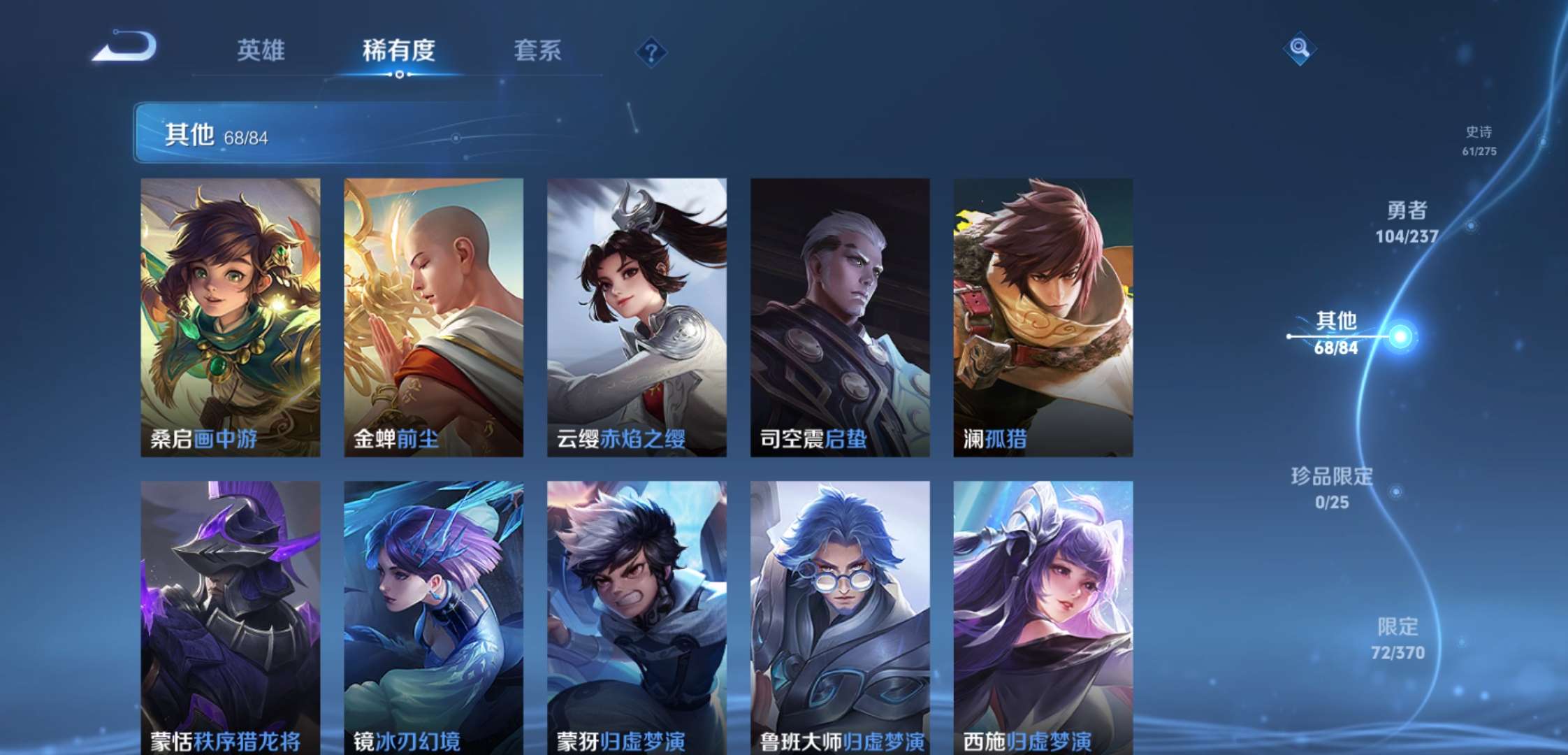 WZCMW4230241王者荣耀账号详情图12