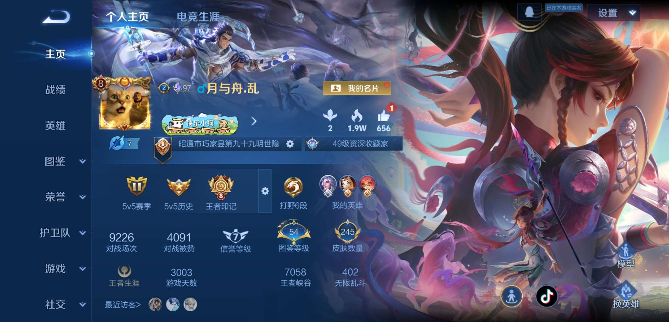 WZCMW4230241王者荣耀账号详情图5