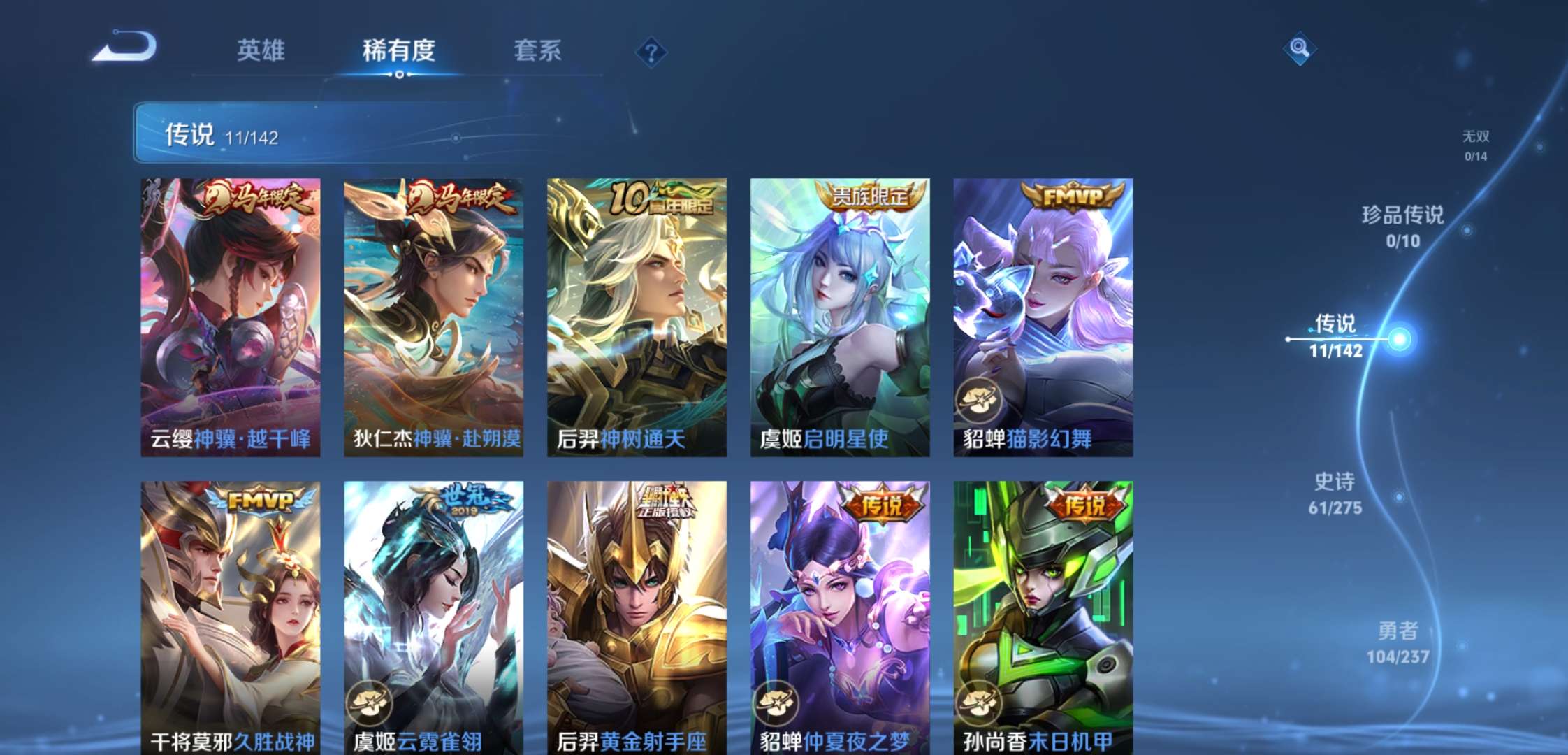 WZCMW4230241王者荣耀账号详情图2