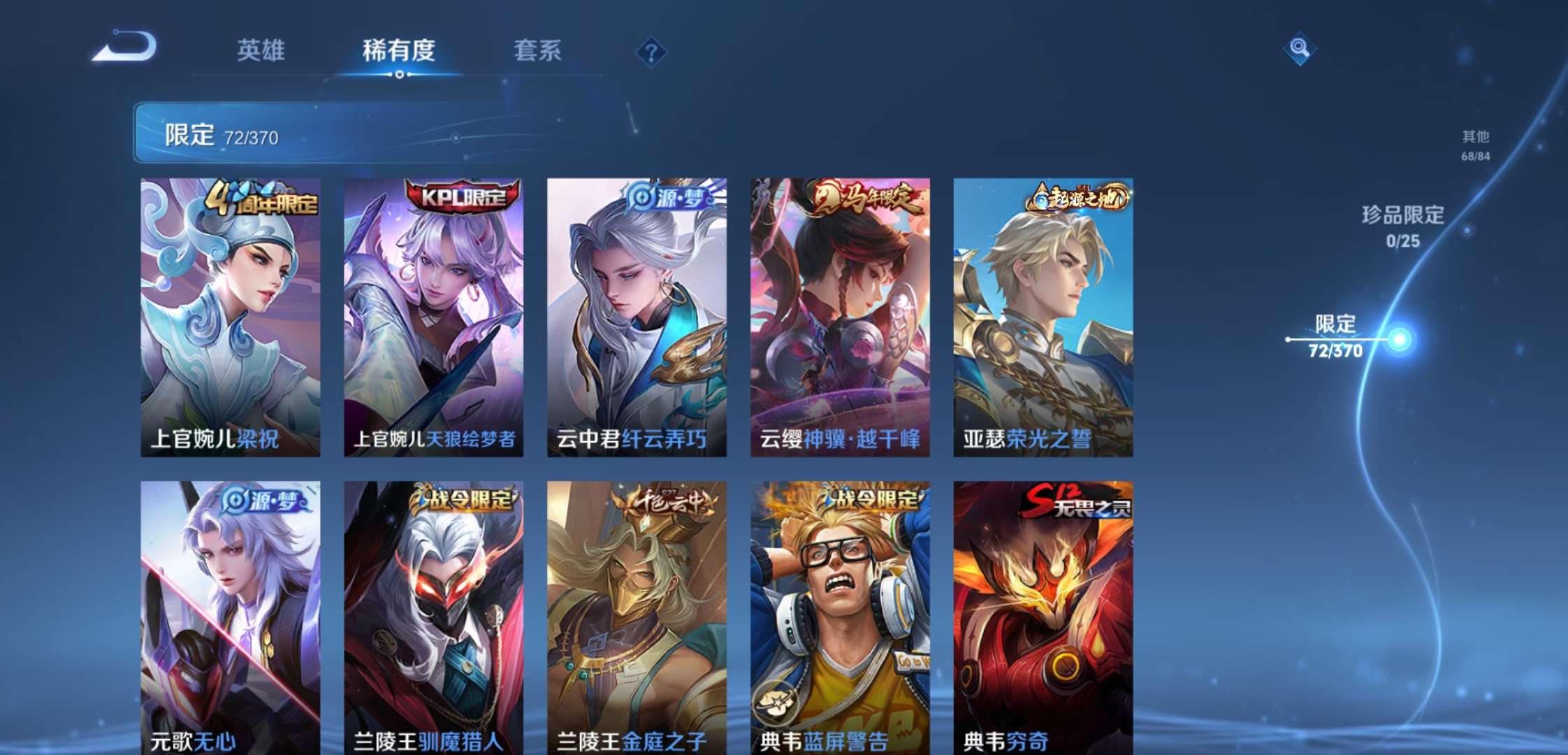 WZCMW4230241王者荣耀账号详情图9