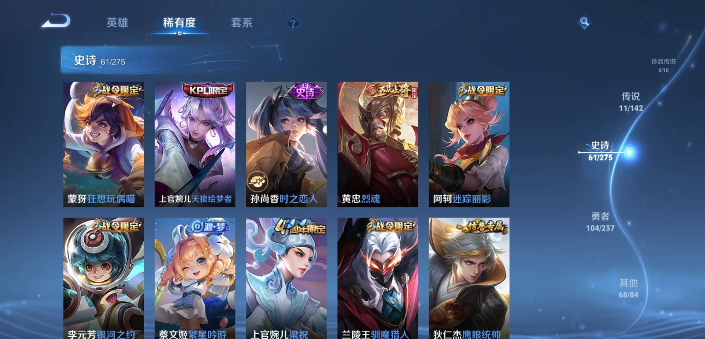 WZCMW4230241王者荣耀账号详情图8