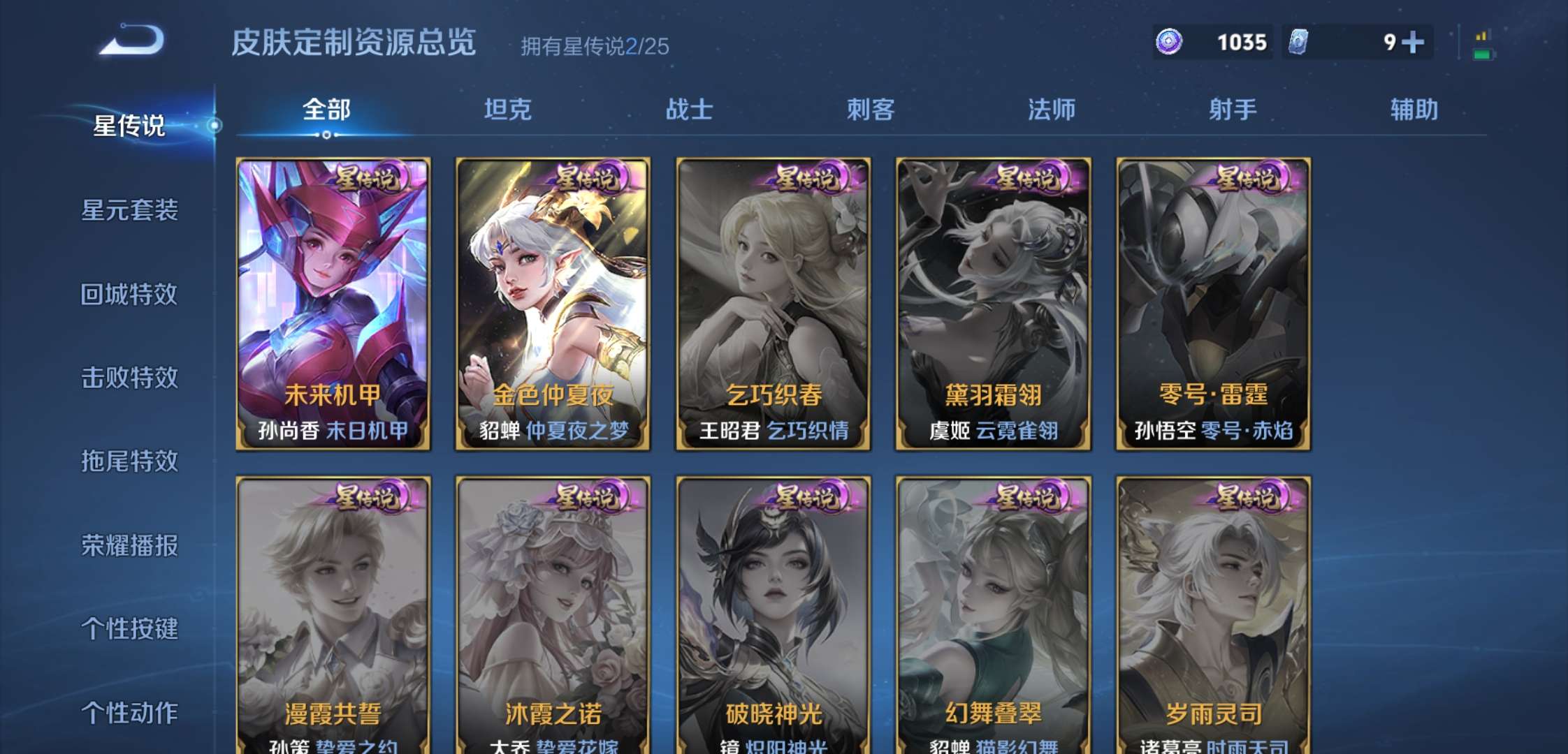 WZCMW4230241王者荣耀账号详情图14