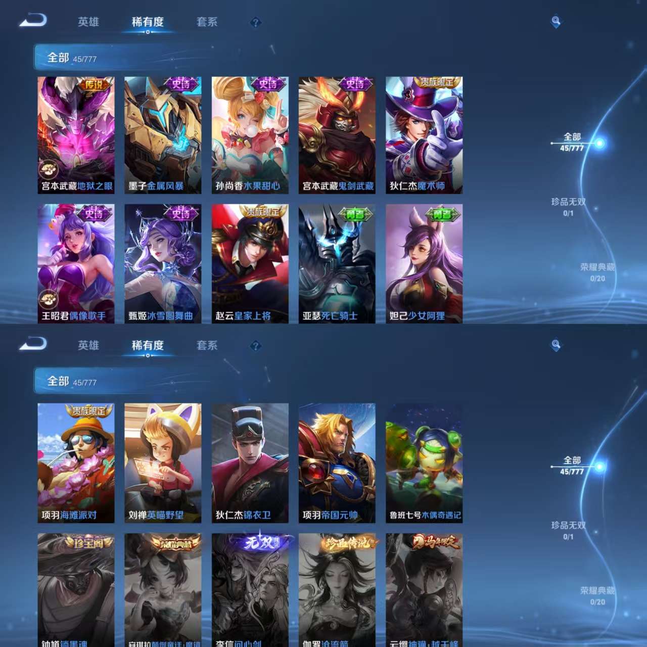 WZCMW4228568王者荣耀账号详情图5 WZCMW4228568王者荣耀账号详情图5