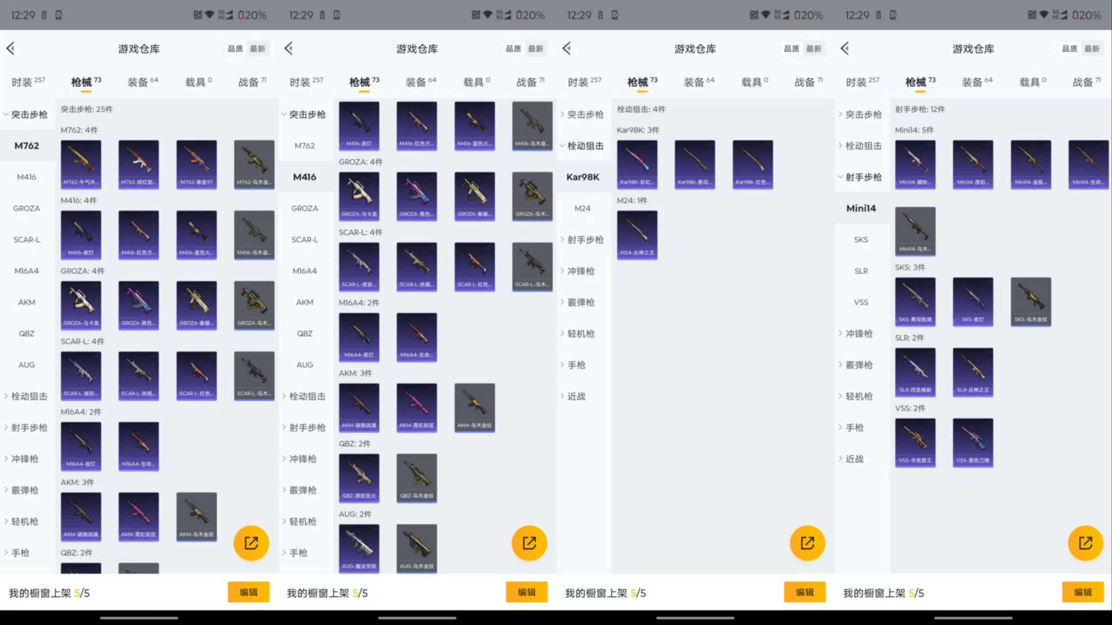 WZCMW4228584王者荣耀账号详情图9 WZCMW4228584王者荣耀账号详情图9