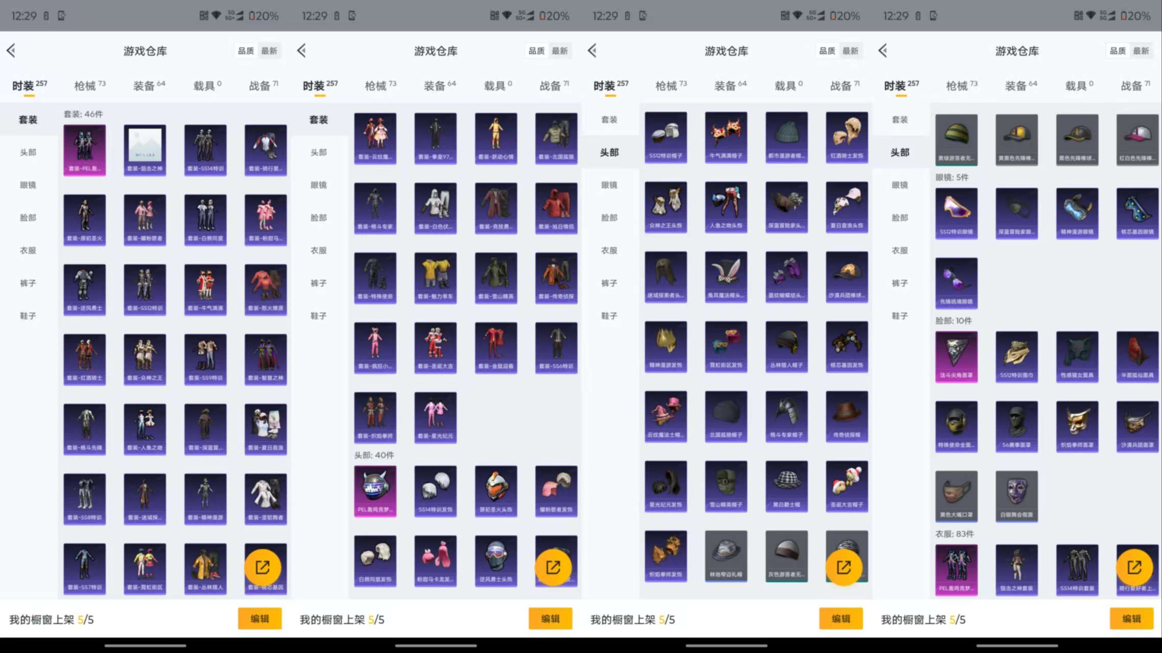 WZCMW4228584王者荣耀账号详情图8 WZCMW4228584王者荣耀账号详情图8