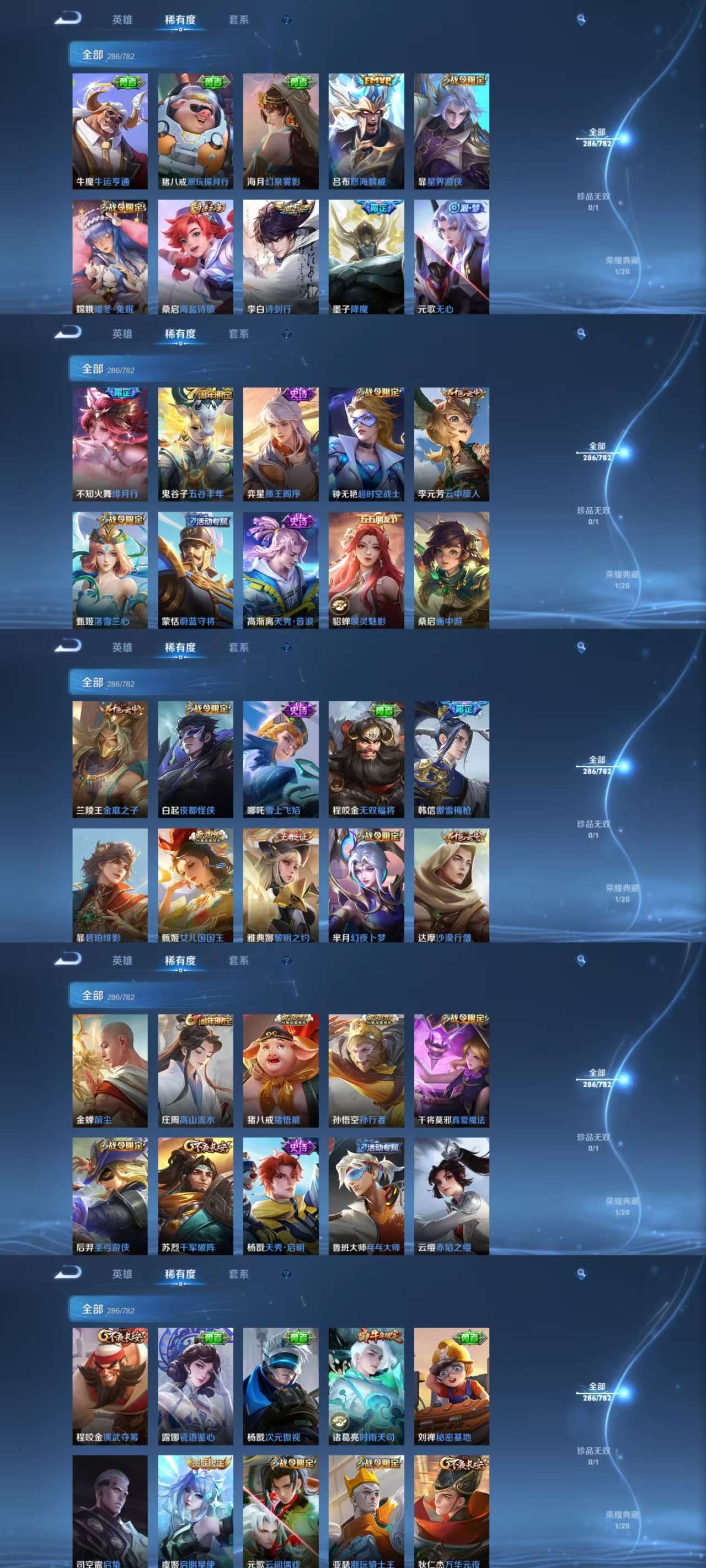 WZCMW4228591王者荣耀账号详情图6 WZCMW4228591王者荣耀账号详情图6