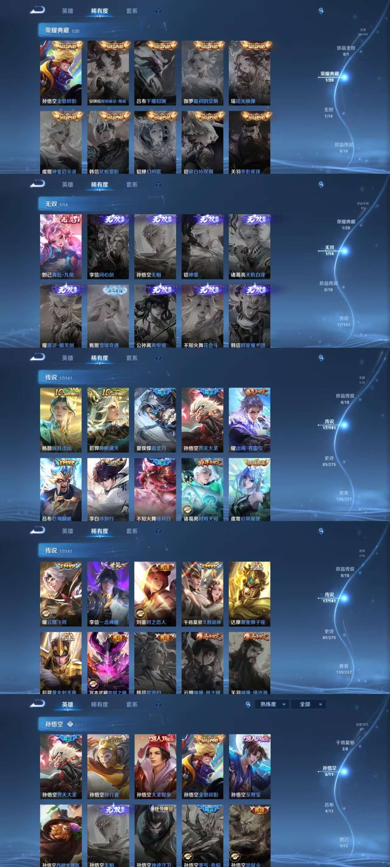 WZCMW4228591王者荣耀账号详情图4 WZCMW4228591王者荣耀账号详情图4