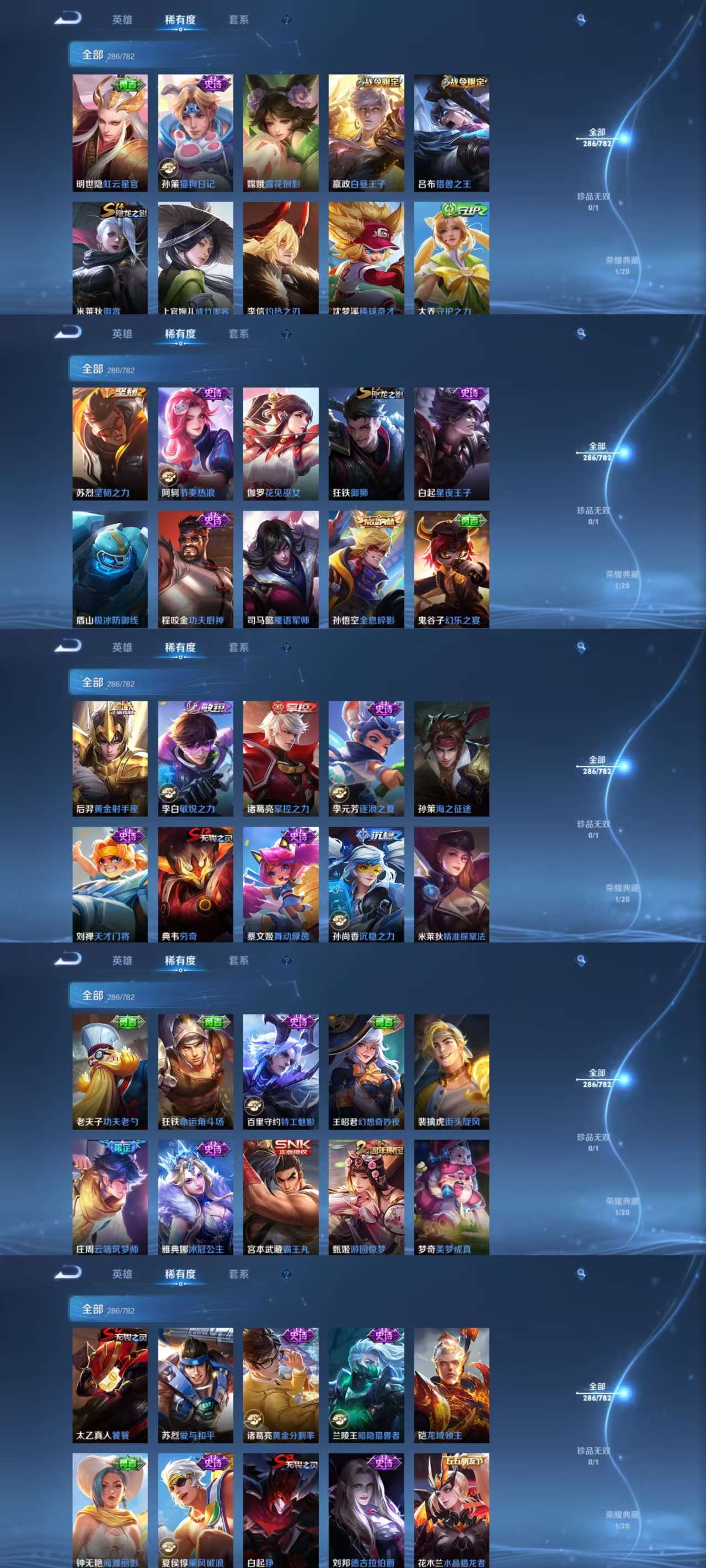 WZCMW4228591王者荣耀账号详情图8 WZCMW4228591王者荣耀账号详情图8