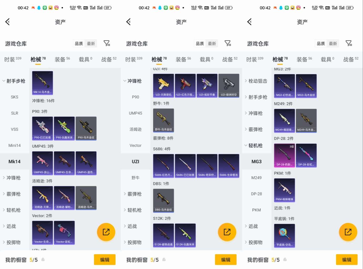 HPCMW4127514和平精英账号详情图9