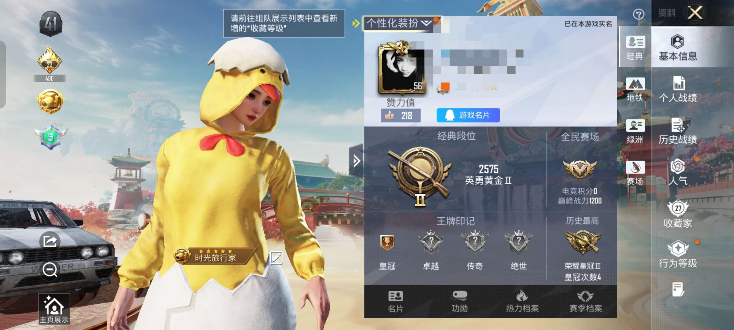 HPCMW4127514和平精英账号详情图2