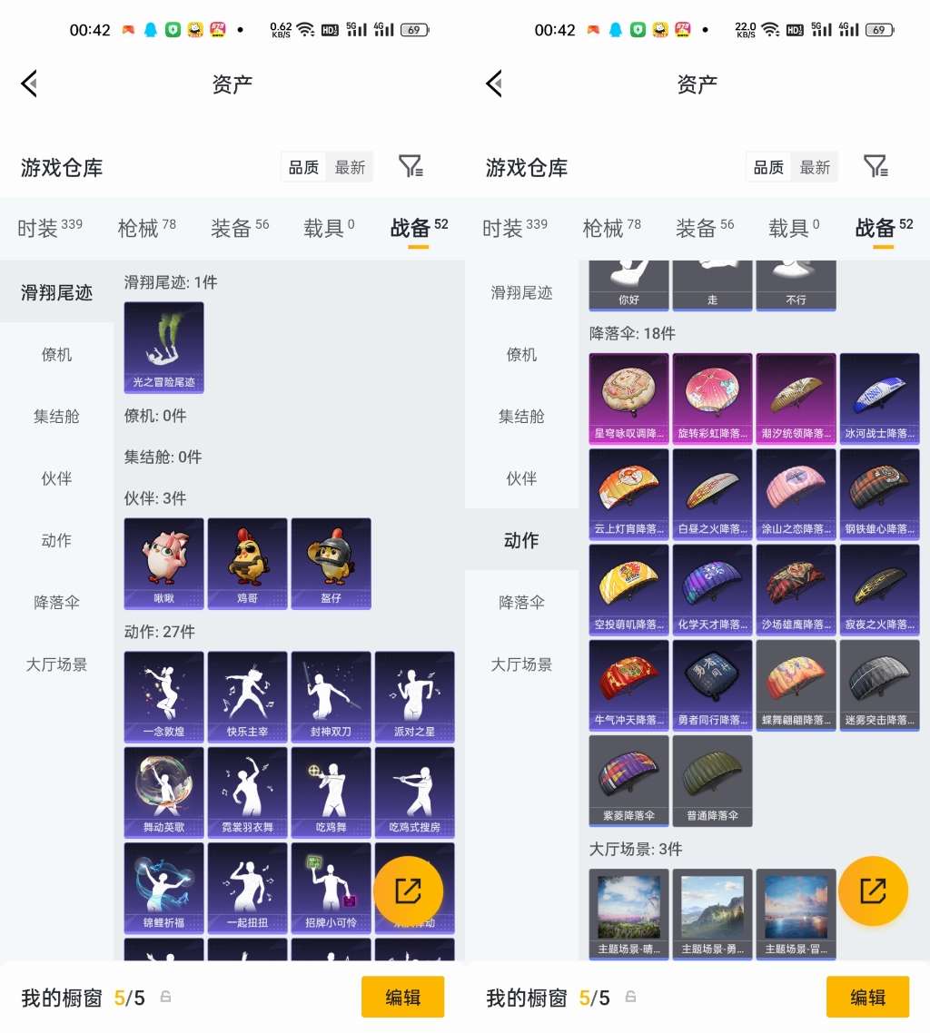 HPCMW4127514和平精英账号详情图7