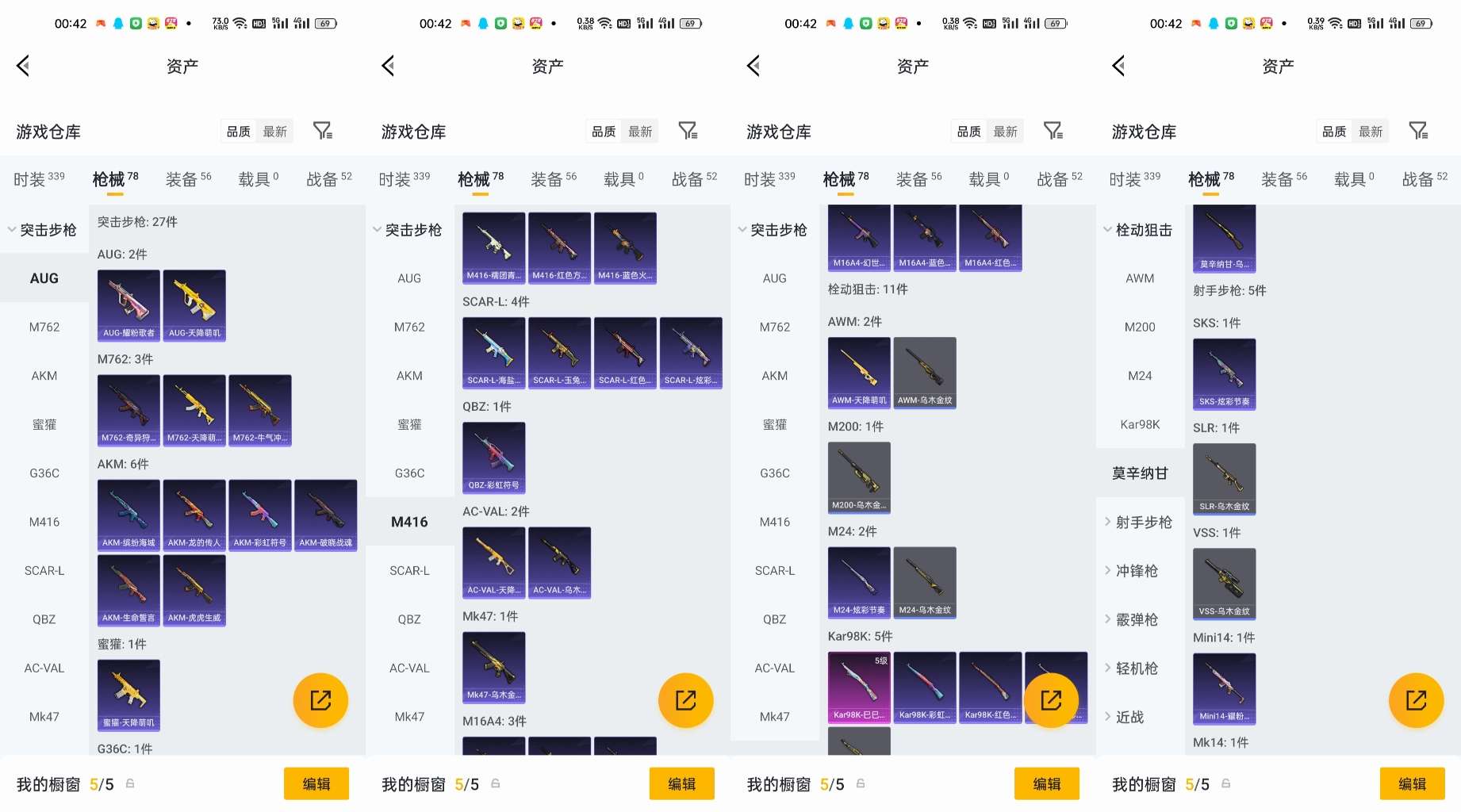 HPCMW4127514和平精英账号详情图8