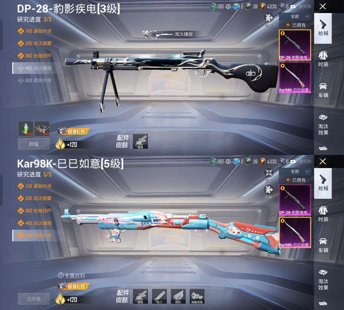 HPCMW4127514和平精英账号详情图4