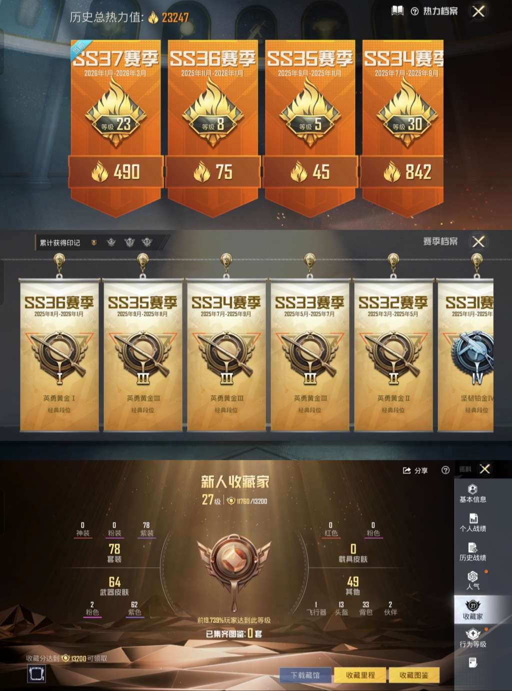 HPCMW4127514和平精英账号详情图3