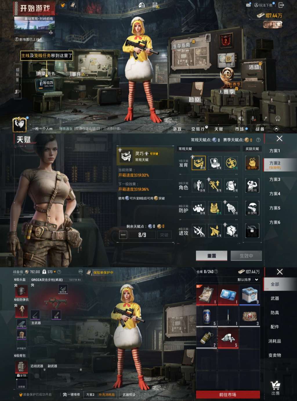 HPCMW4127514和平精英账号详情图5