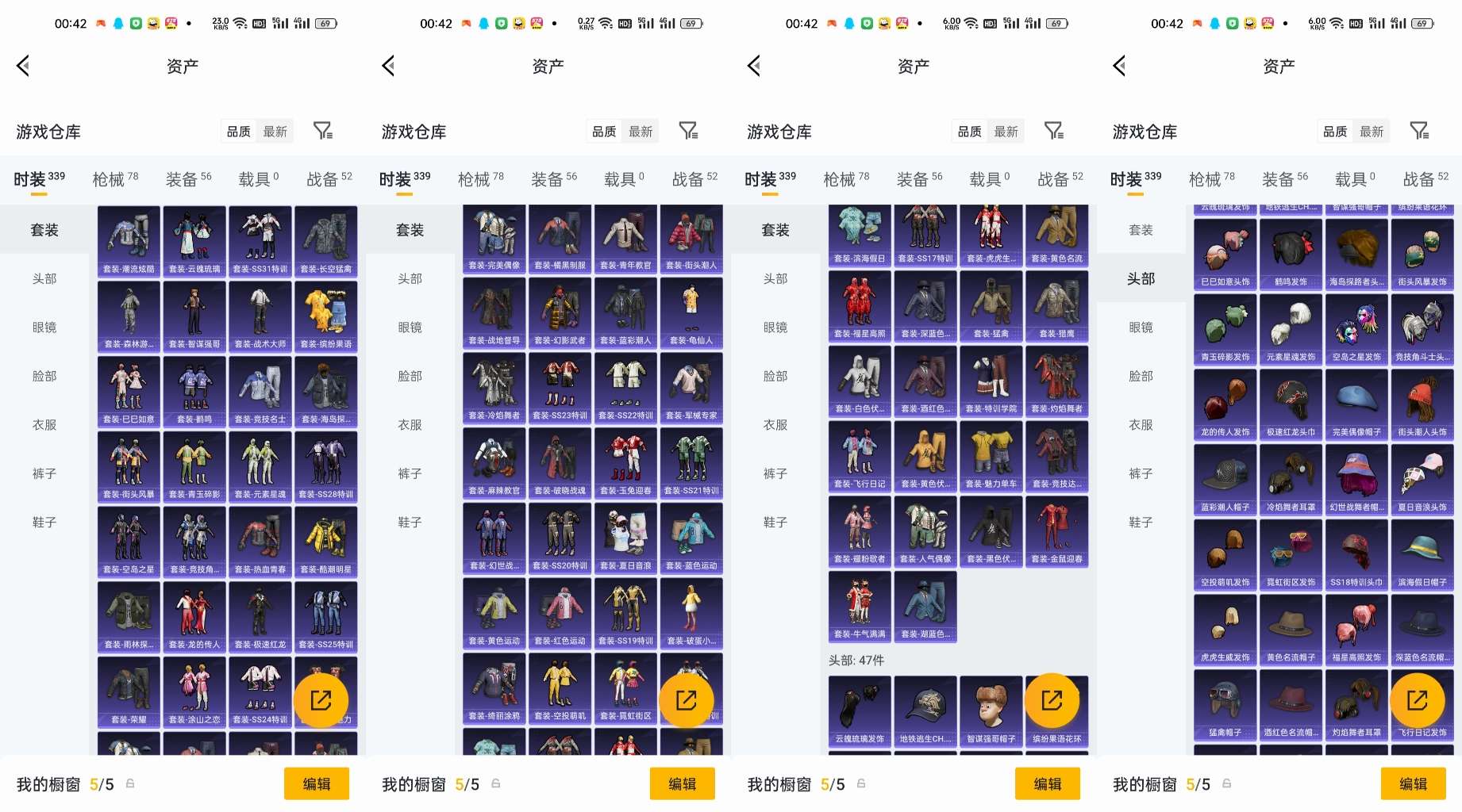 HPCMW4127514和平精英账号详情图6