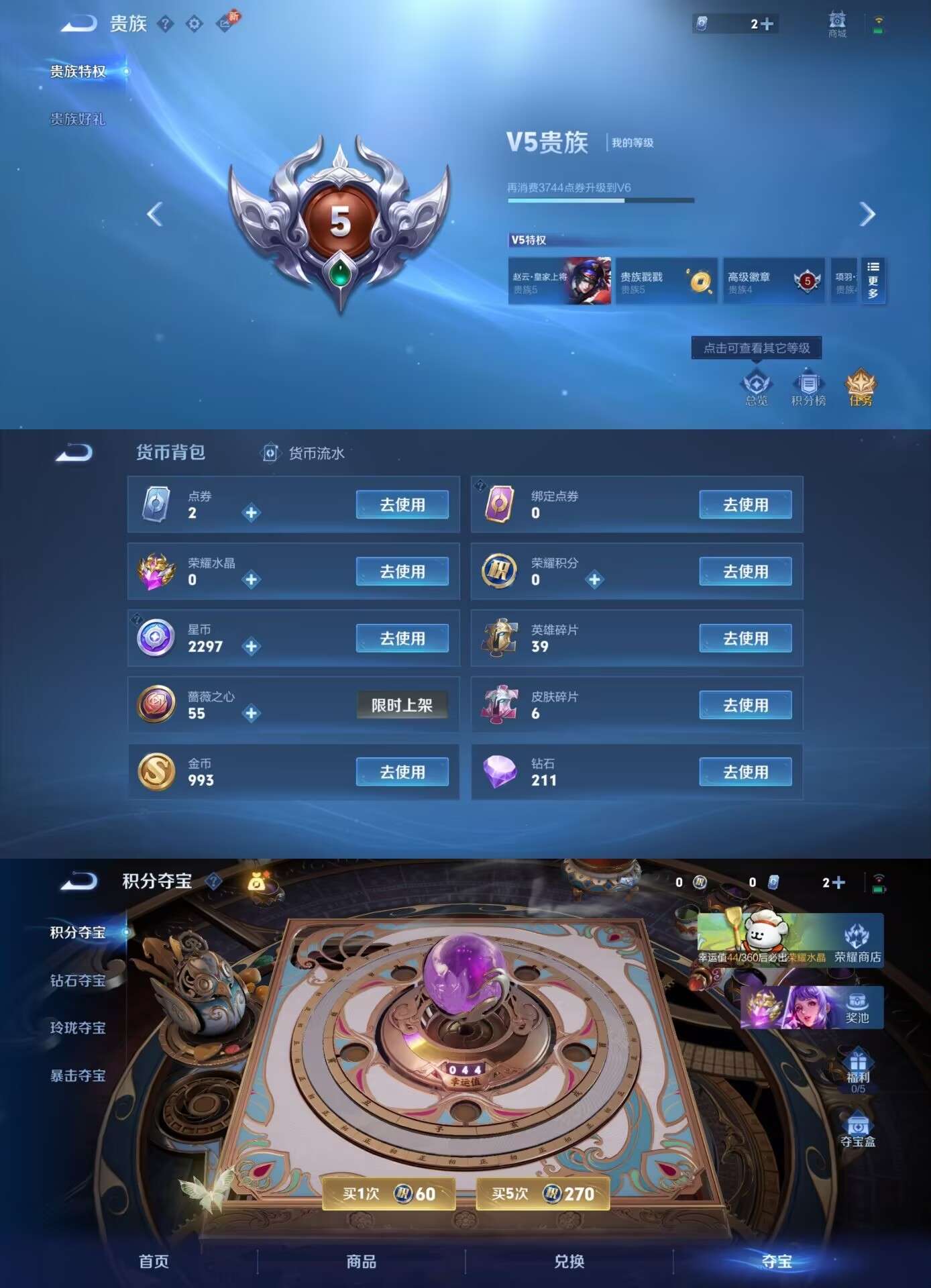 WZCMW4229190王者荣耀账号详情图5 WZCMW4229190王者荣耀账号详情图5