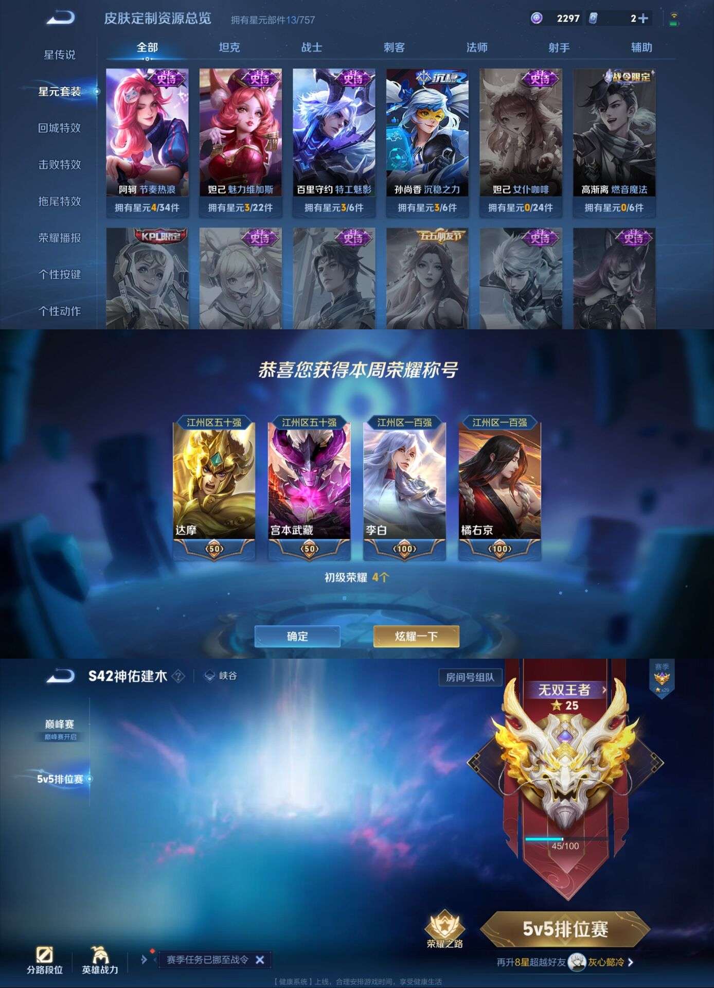 WZCMW4229190王者荣耀账号详情图6 WZCMW4229190王者荣耀账号详情图6