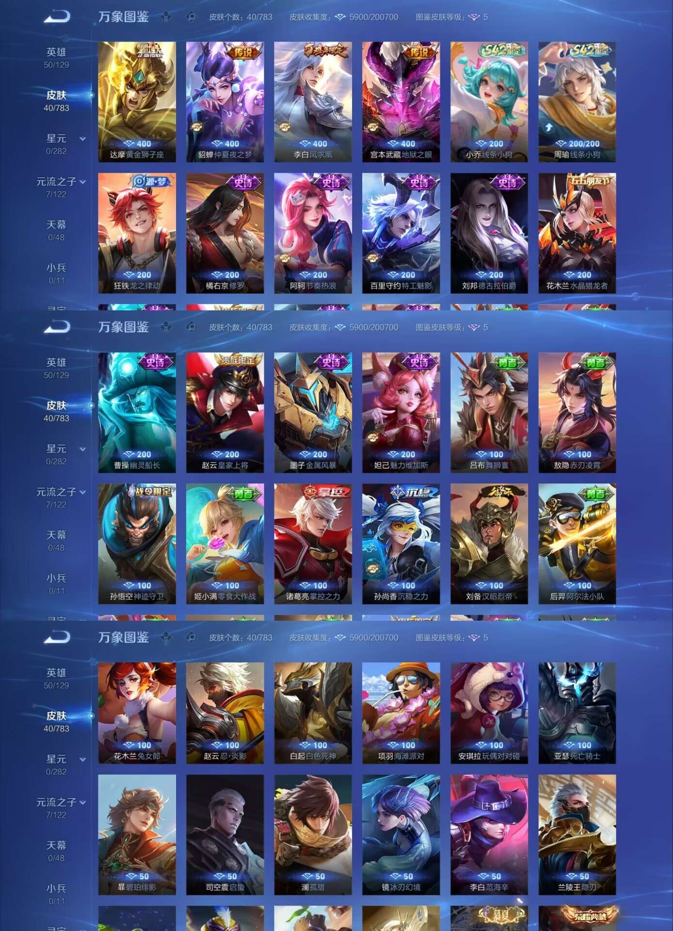 WZCMW4229190王者荣耀账号详情图7 WZCMW4229190王者荣耀账号详情图7