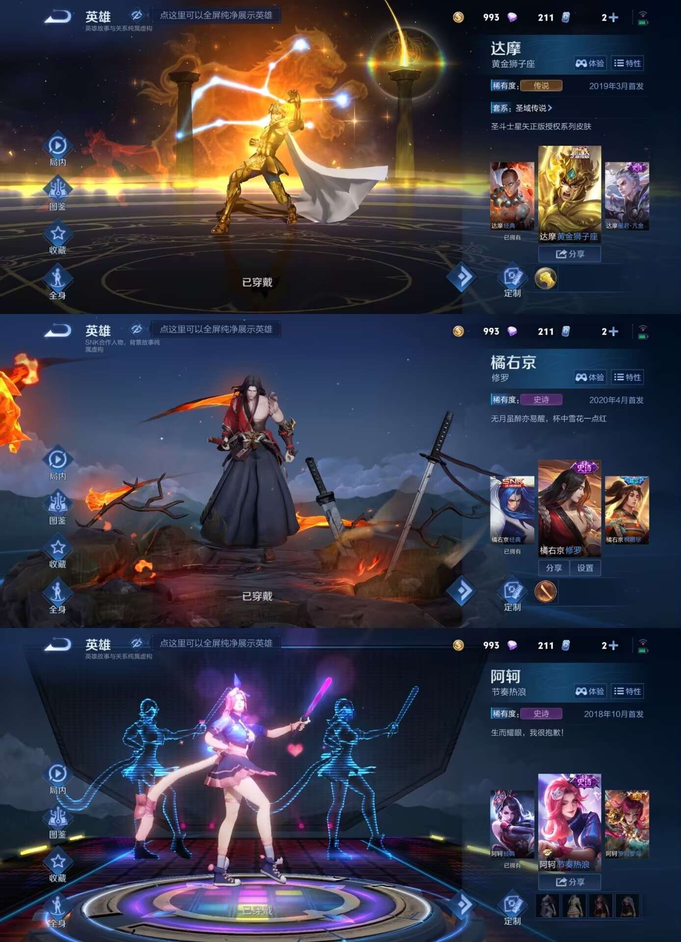 WZCMW4229190王者荣耀账号详情图4 WZCMW4229190王者荣耀账号详情图4