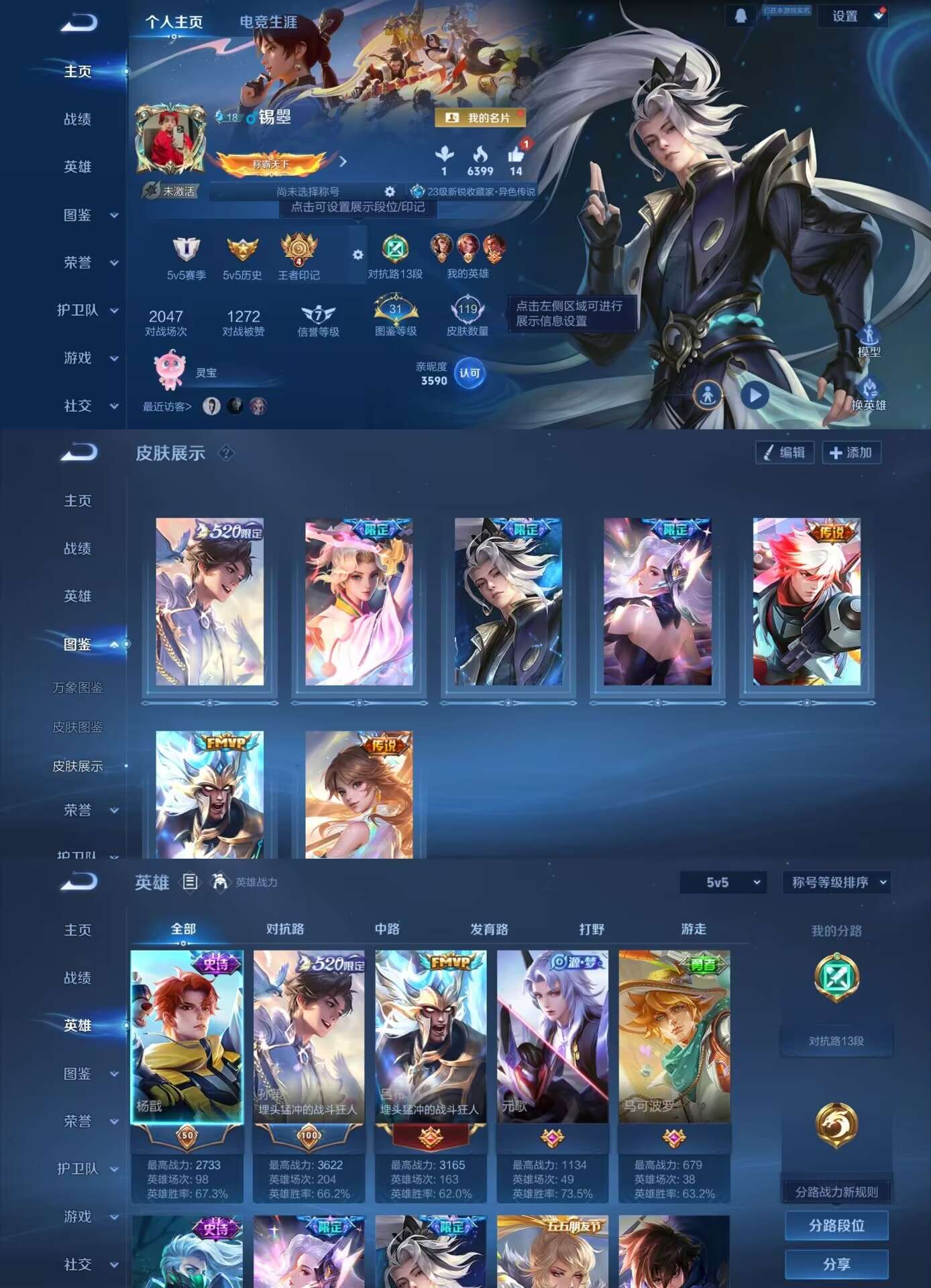 WZCMW4229220王者荣耀账号详情图2 WZCMW4229220王者荣耀账号详情图2