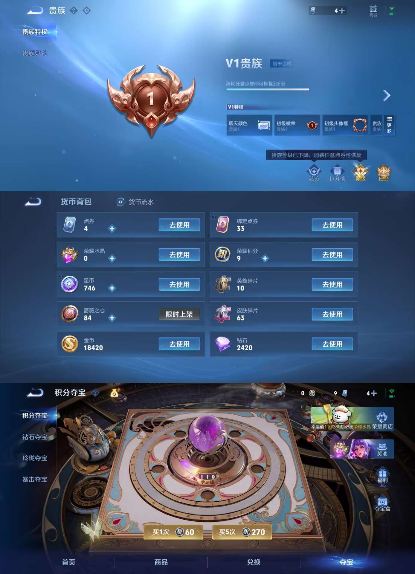 WZCMW4229220王者荣耀账号详情图9 WZCMW4229220王者荣耀账号详情图9