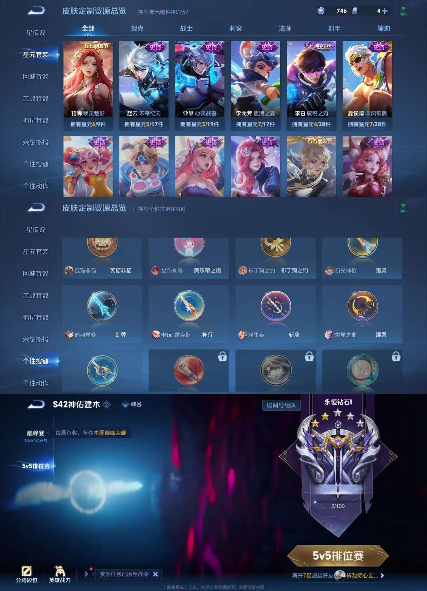 WZCMW4229220王者荣耀账号详情图10 WZCMW4229220王者荣耀账号详情图10