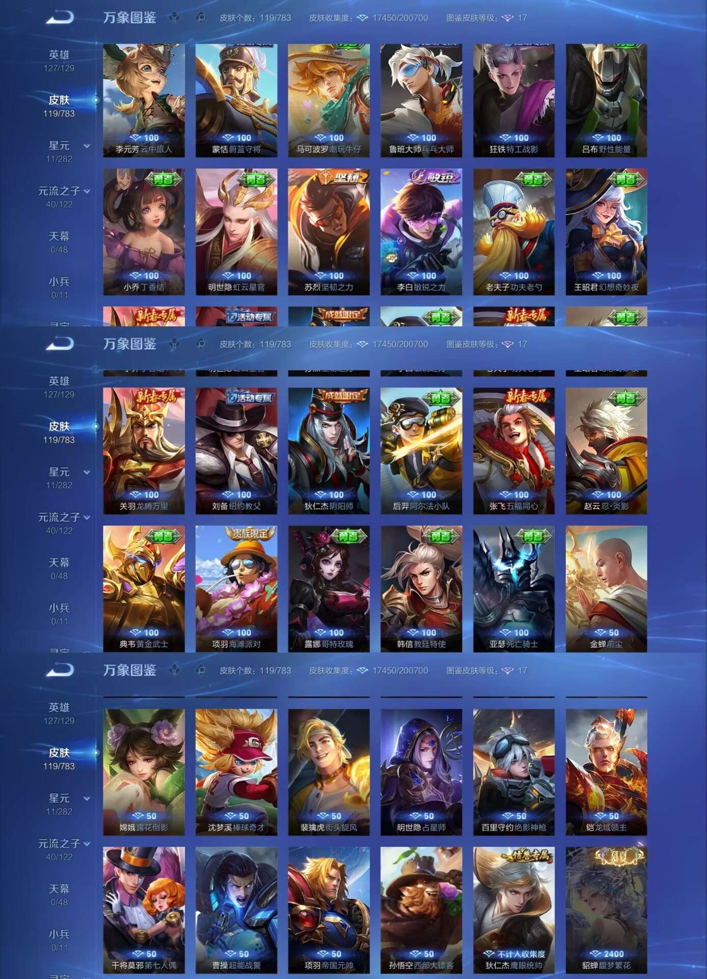 WZCMW4229220王者荣耀账号详情图8 WZCMW4229220王者荣耀账号详情图8