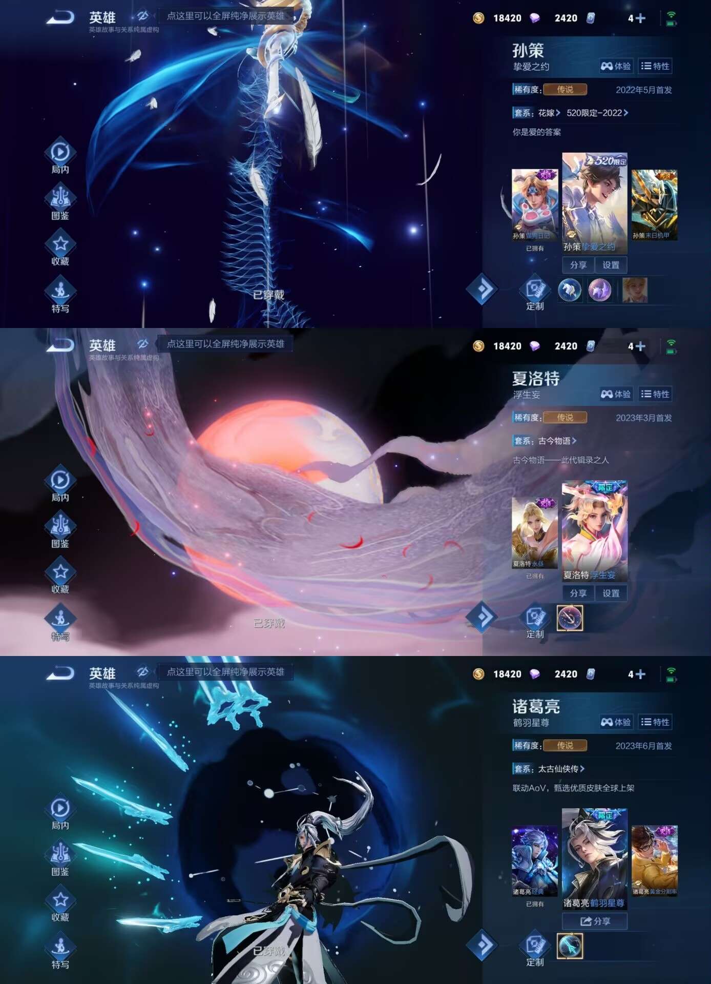 WZCMW4229220王者荣耀账号详情图3 WZCMW4229220王者荣耀账号详情图3