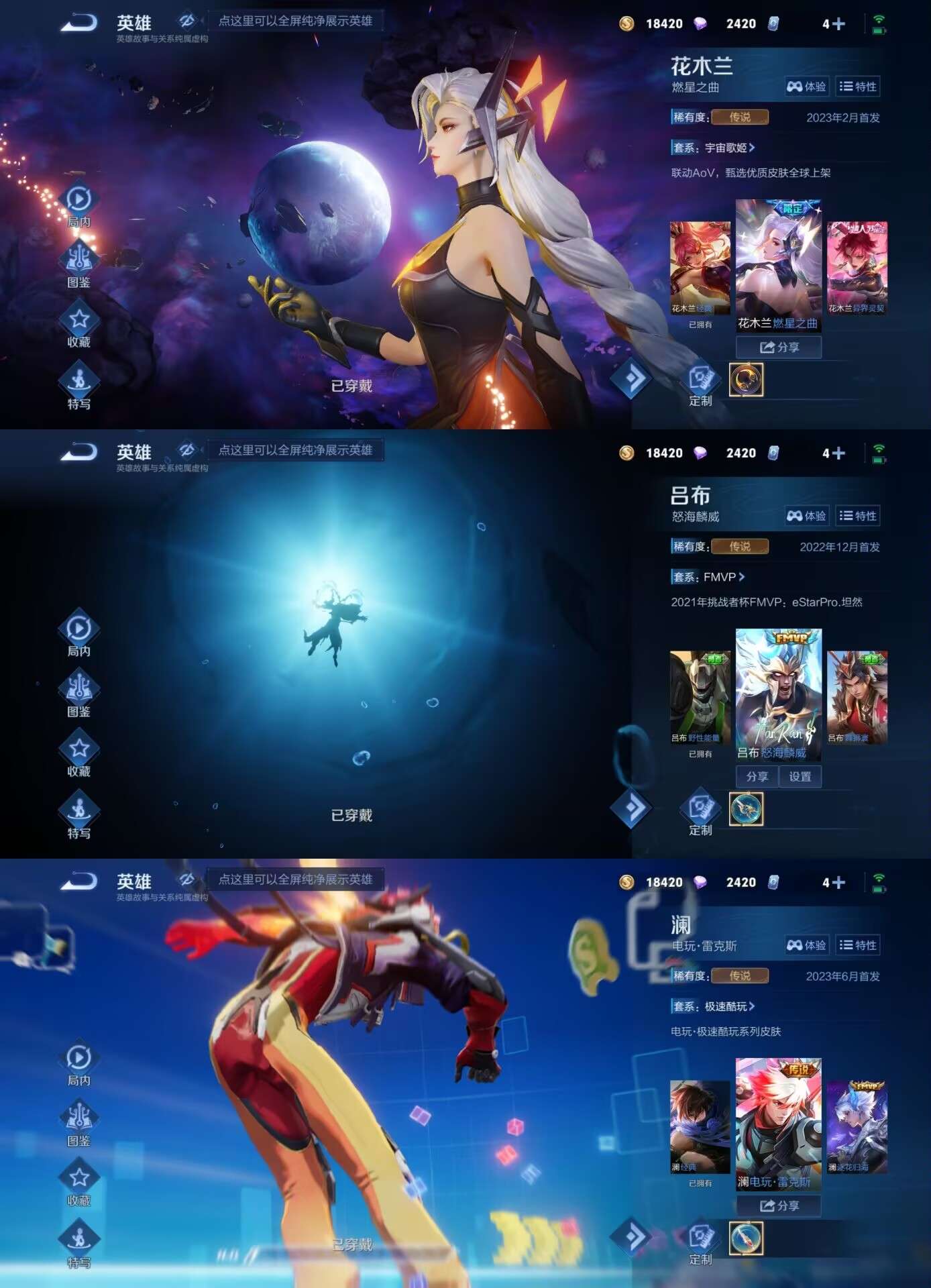 WZCMW4229220王者荣耀账号详情图4 WZCMW4229220王者荣耀账号详情图4