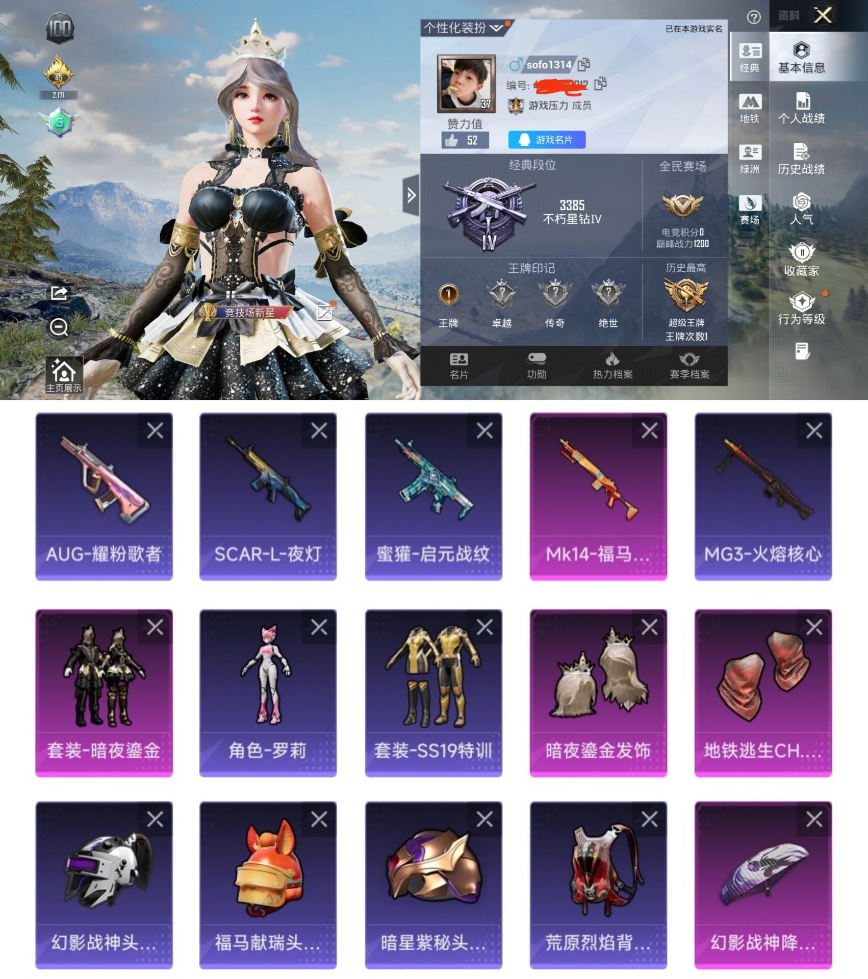 和平精英账号安卓QQ0载具-24套装-20枪皮-QY442 女号  暗夜鎏金 萝莉 地铁天赋2 安卓Q区-1粉装-1特效