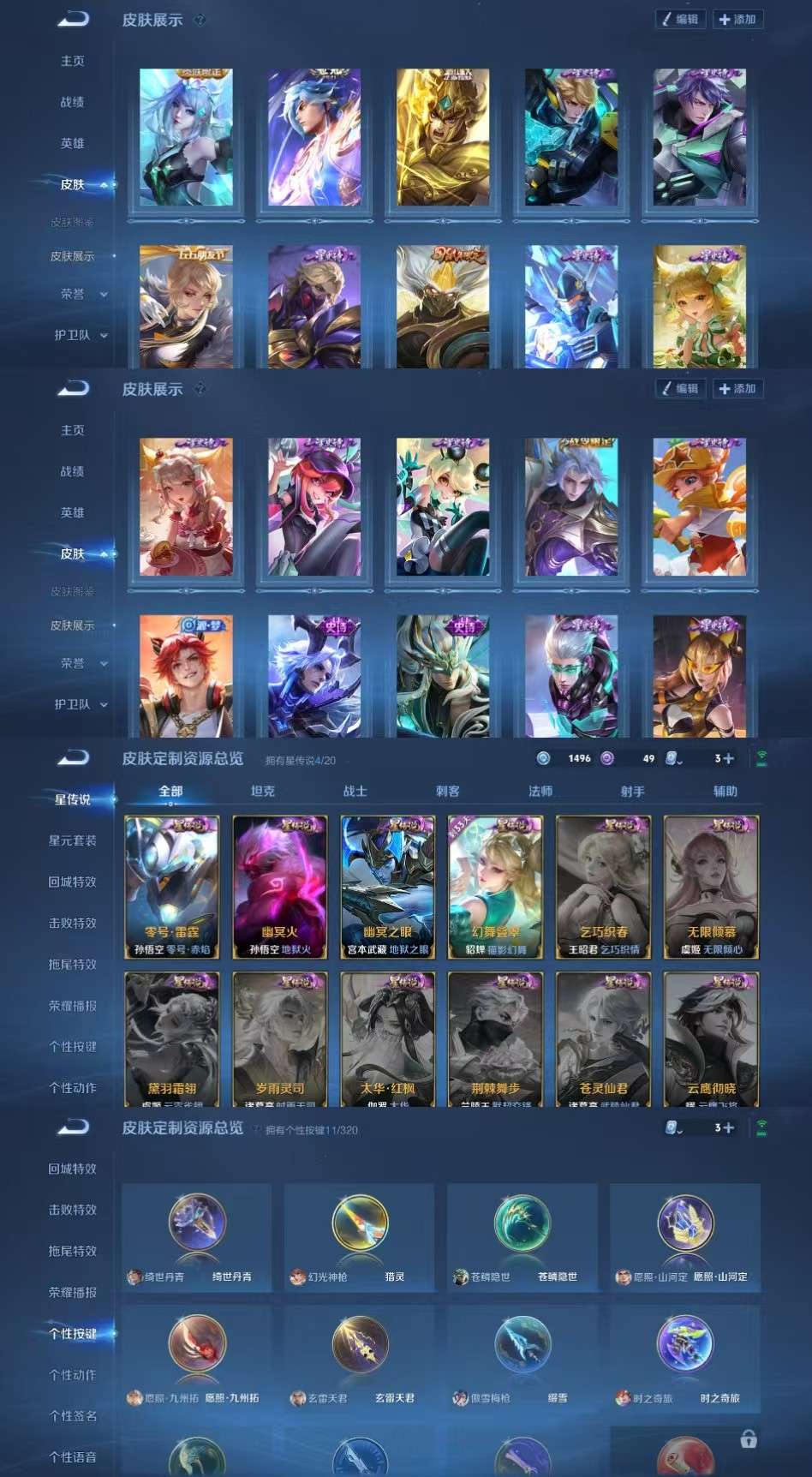 WZCMW4229424王者荣耀账号详情图3