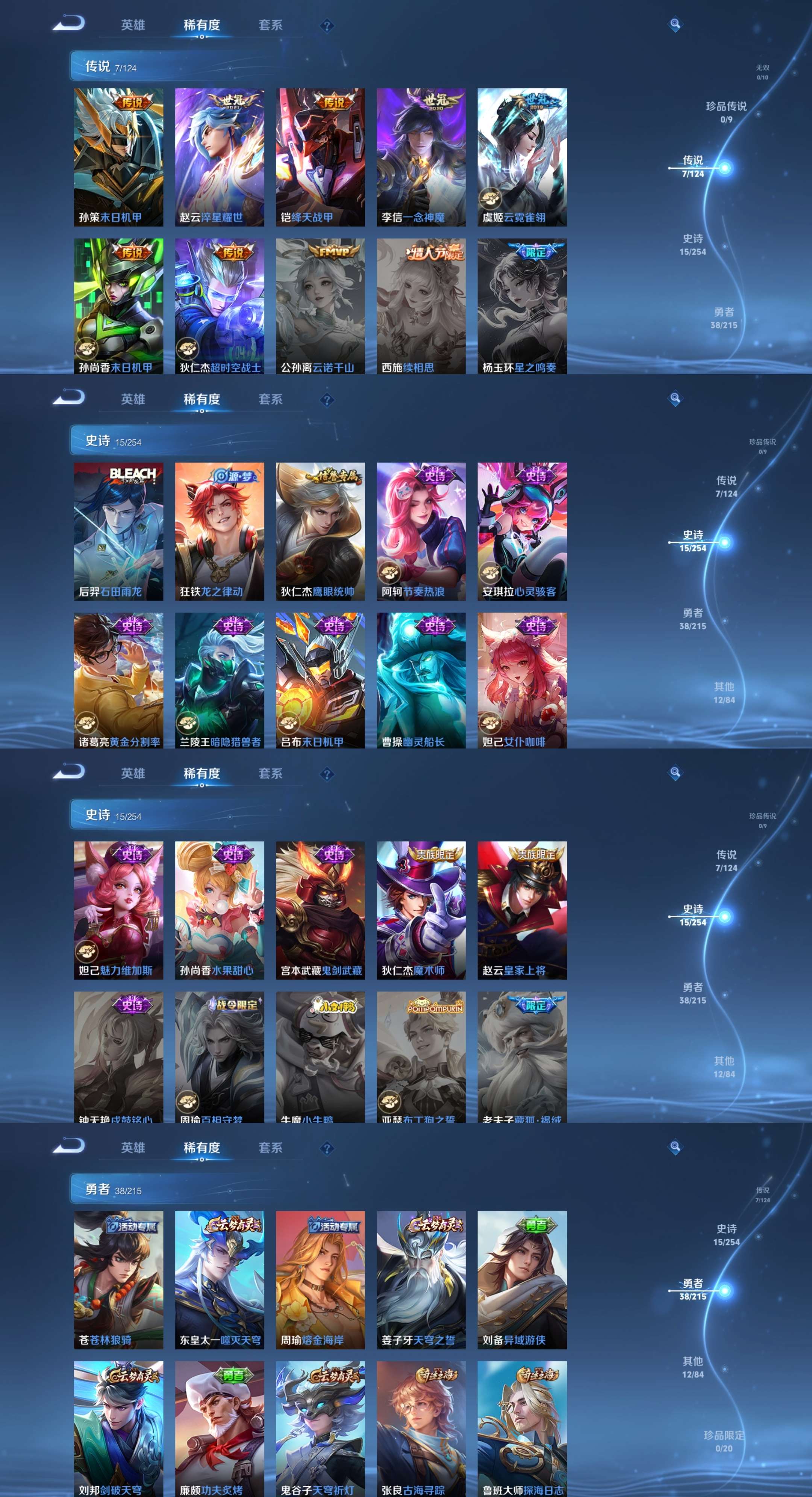 WZCMW4229440王者荣耀账号详情图4