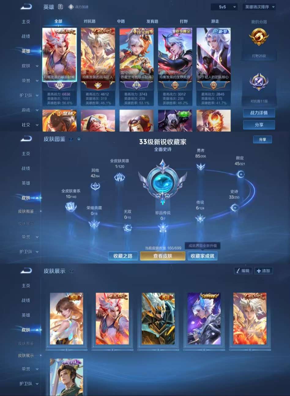 HPCMW4127022和平精英账号详情图3 HPCMW4127022和平精英账号详情图3