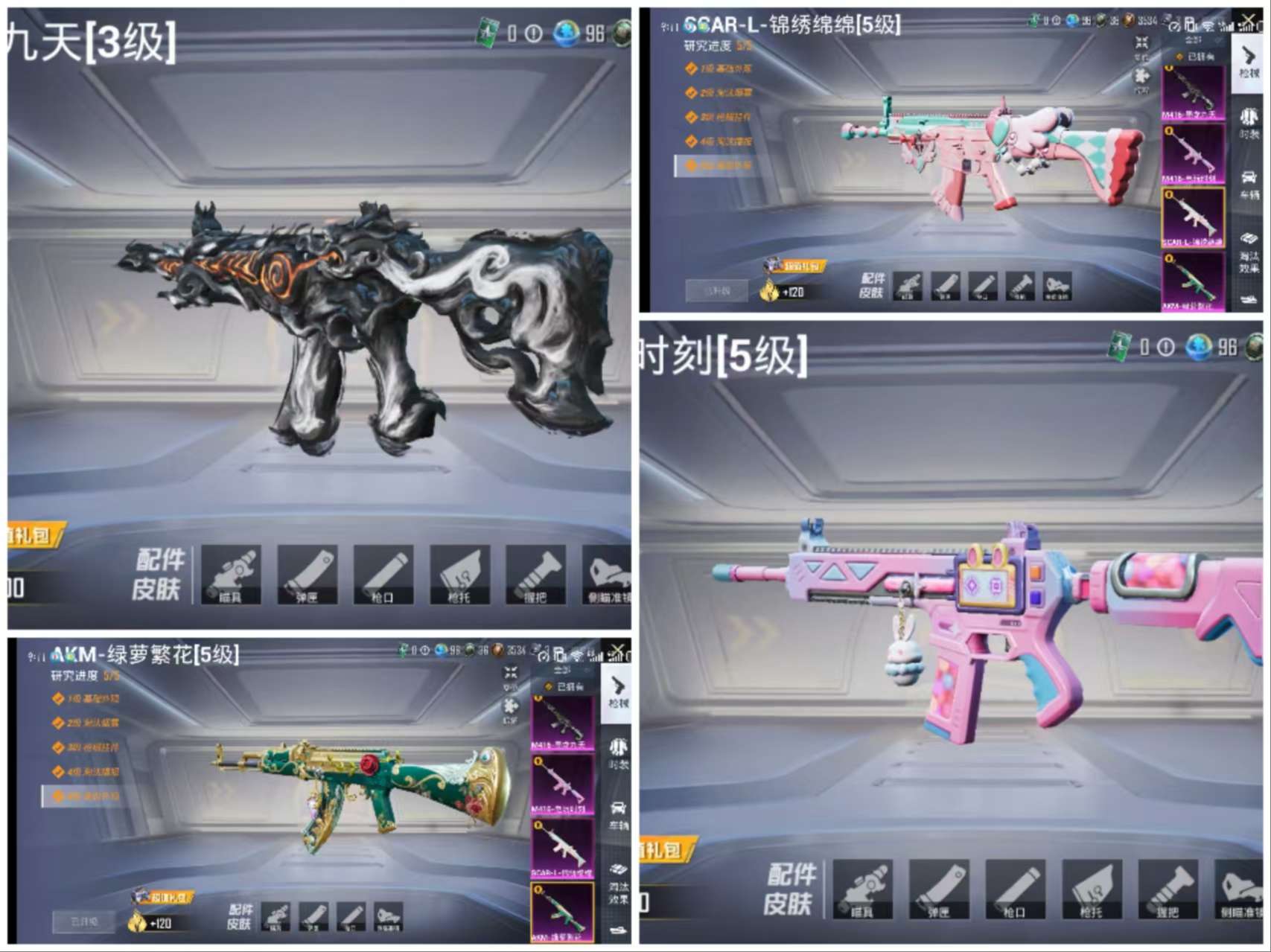 HPCMW4127022和平精英账号详情图2 HPCMW4127022和平精英账号详情图2