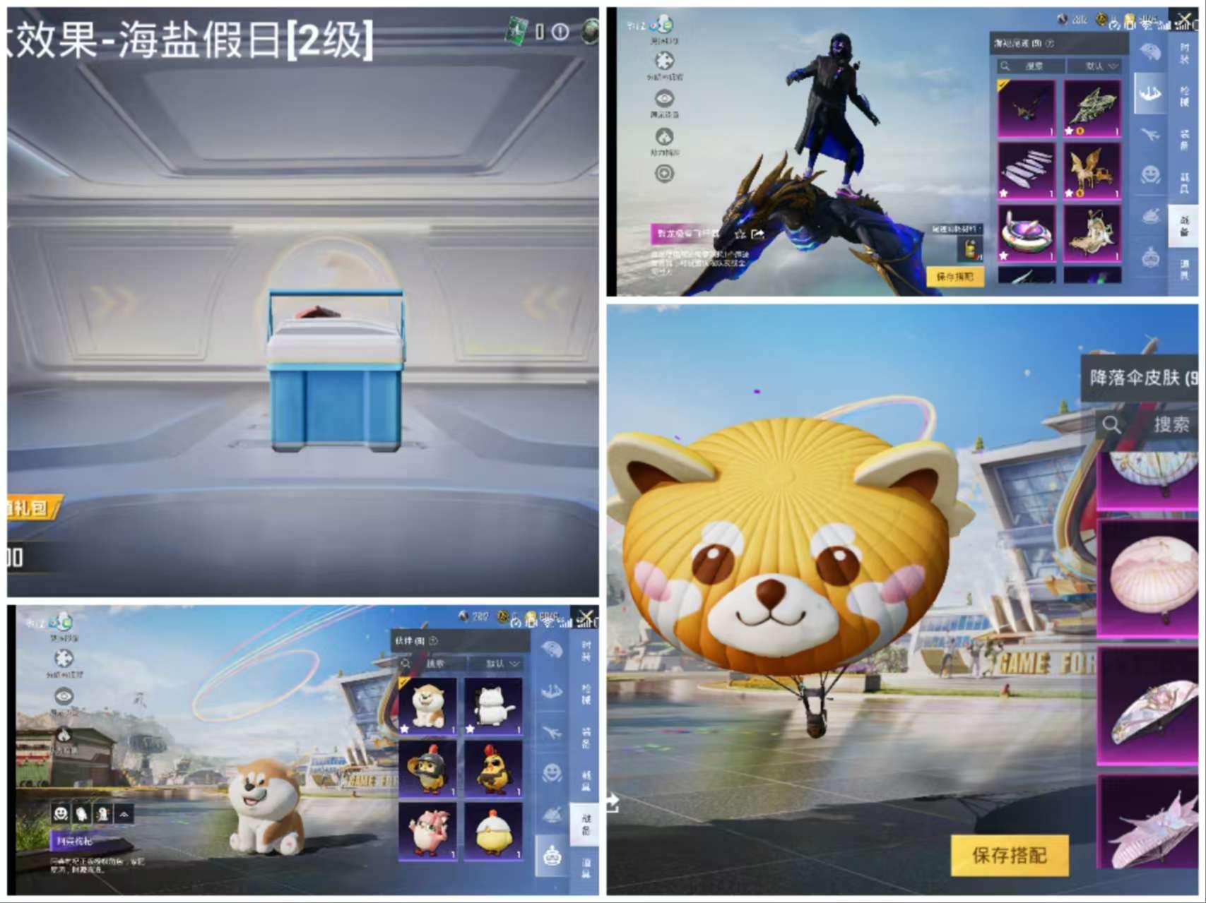 HPCMW4127022和平精英账号详情图4 HPCMW4127022和平精英账号详情图4