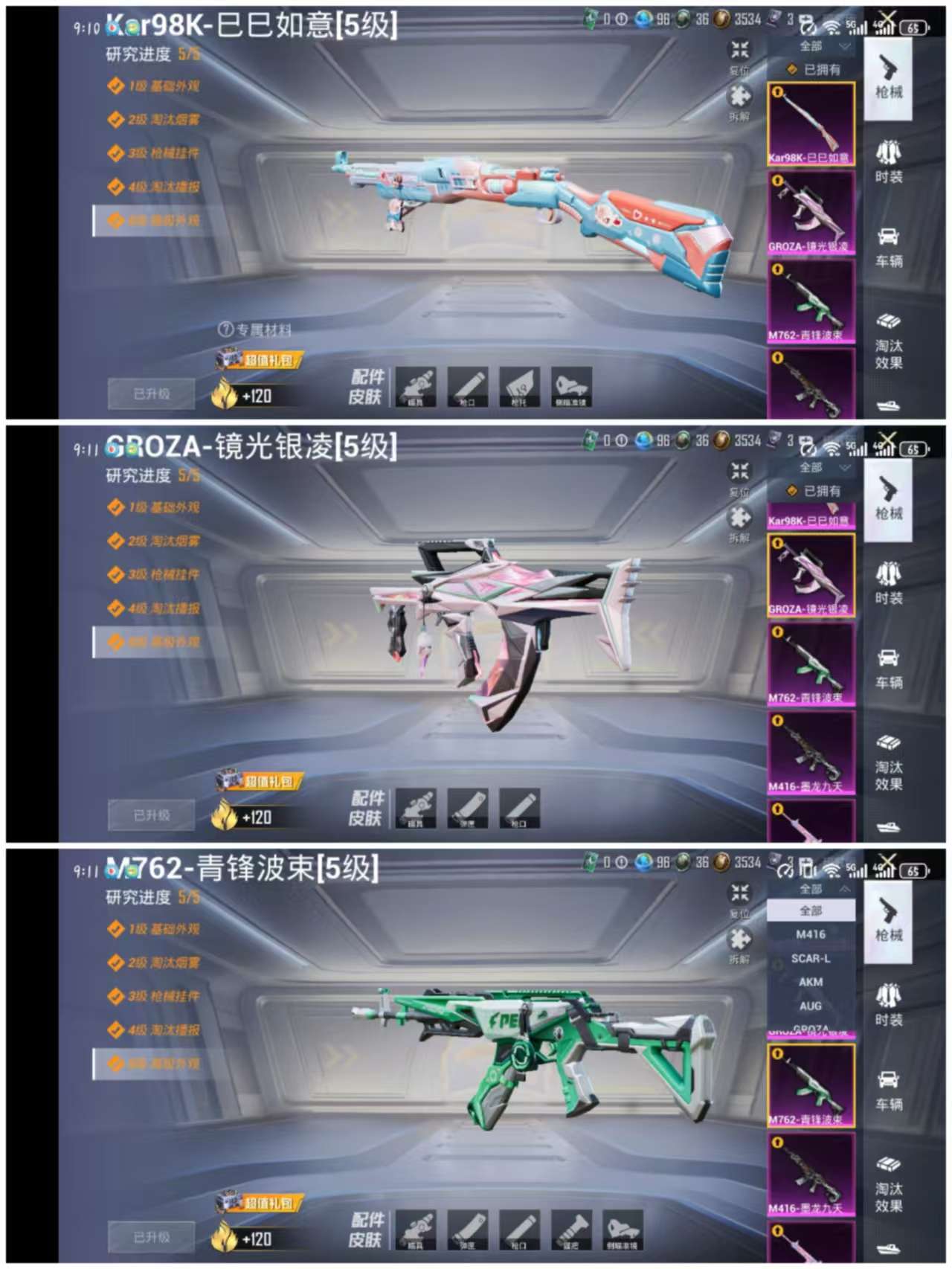 HPCMW4127022和平精英账号详情图5 HPCMW4127022和平精英账号详情图5