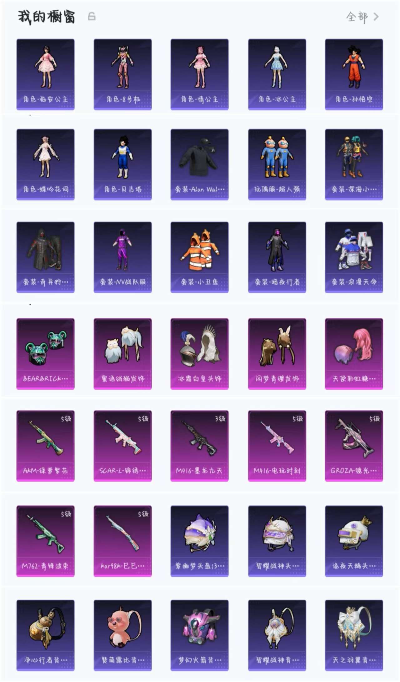 HPCMW4127022和平精英账号详情图8 HPCMW4127022和平精英账号详情图8